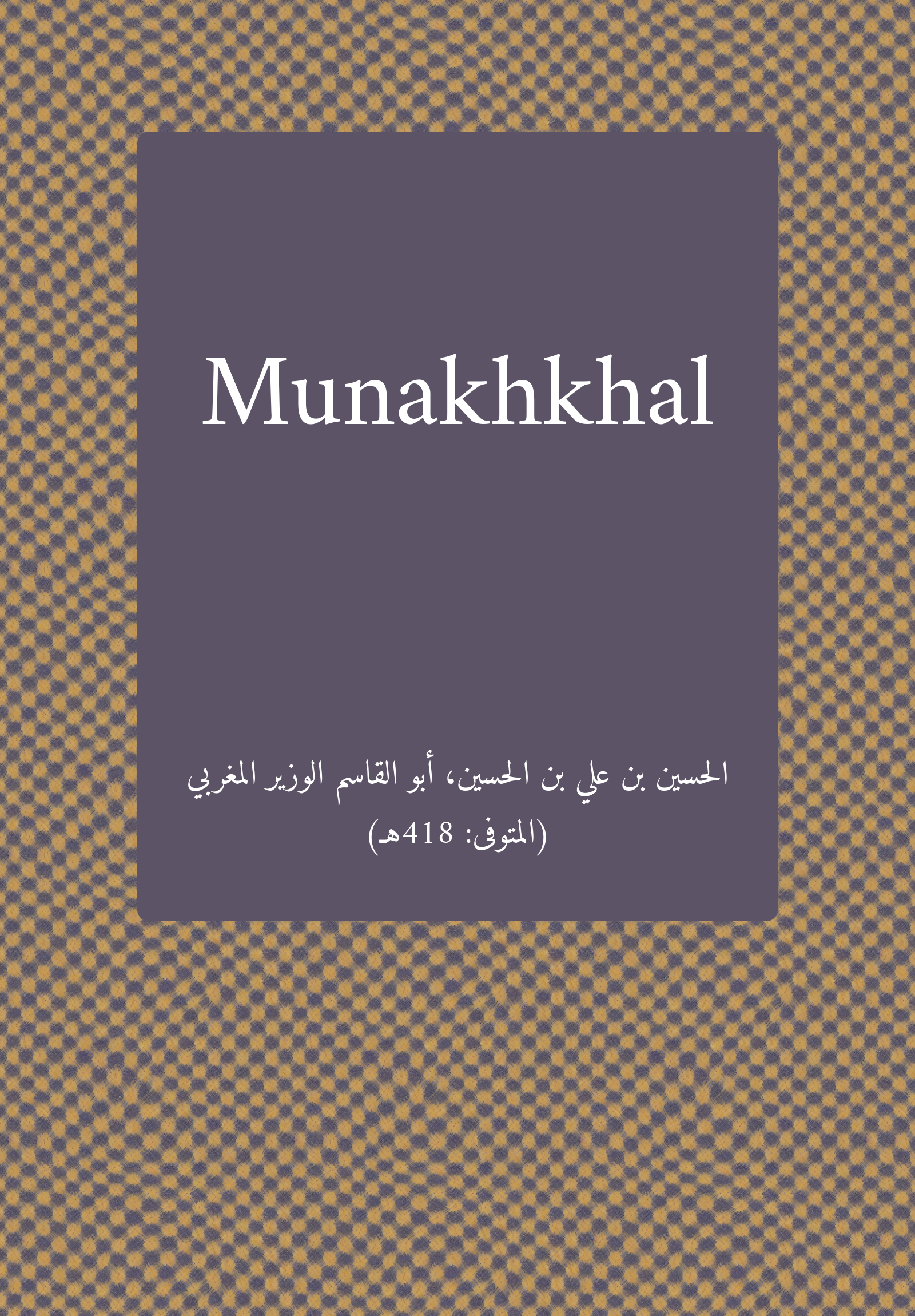 Munakhkhal