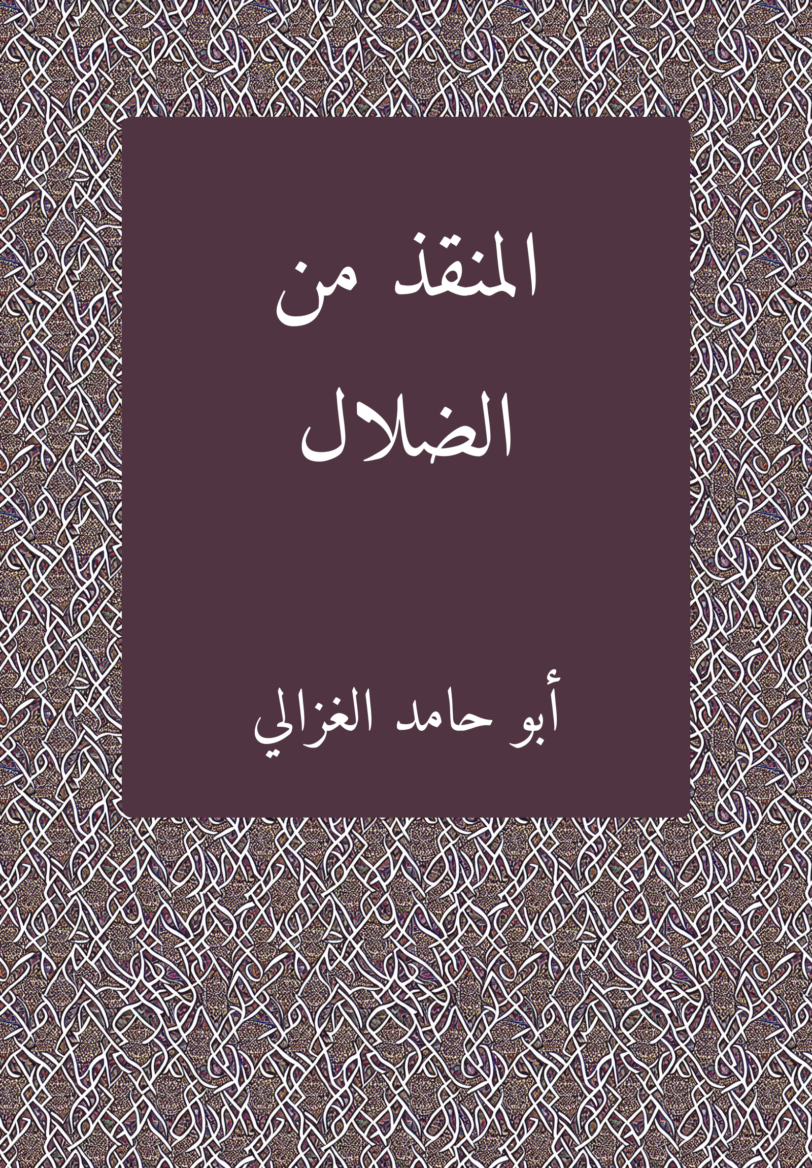 Munqidh