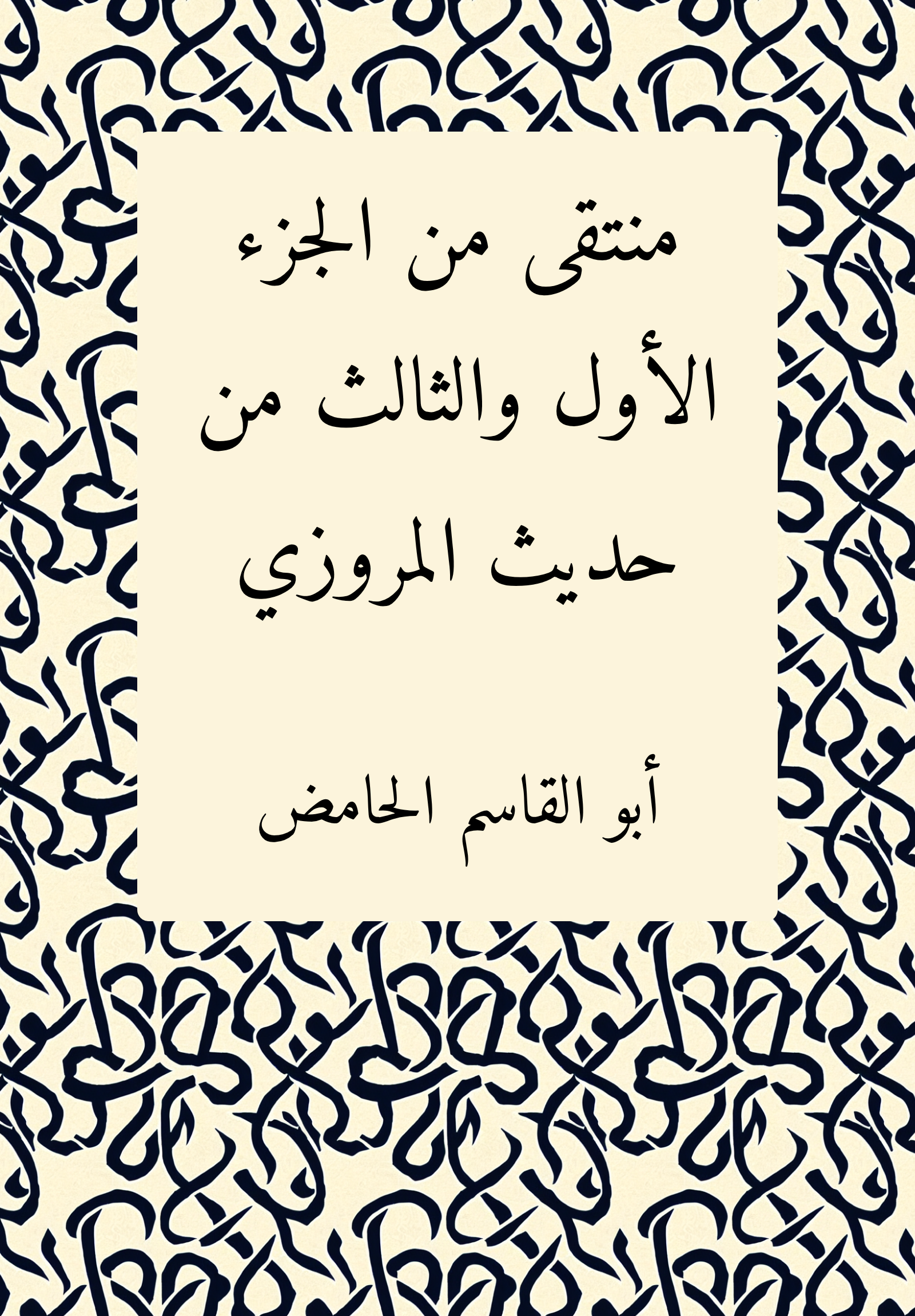 Muntaqa