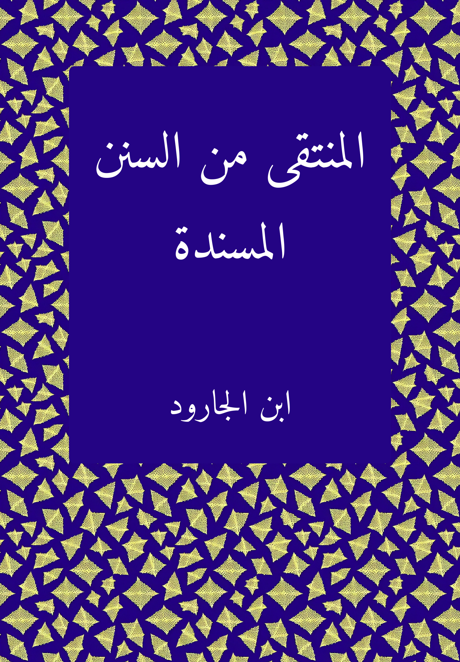 Muntaqa