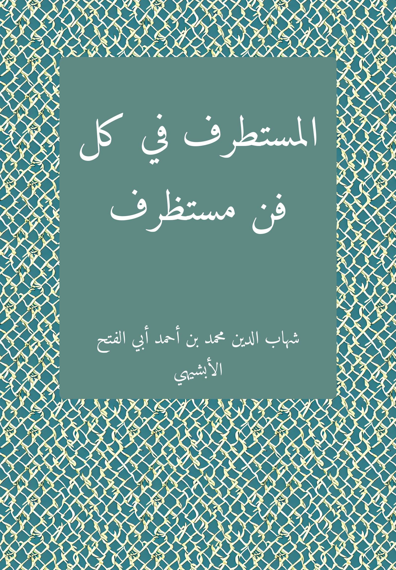 Mustatraf