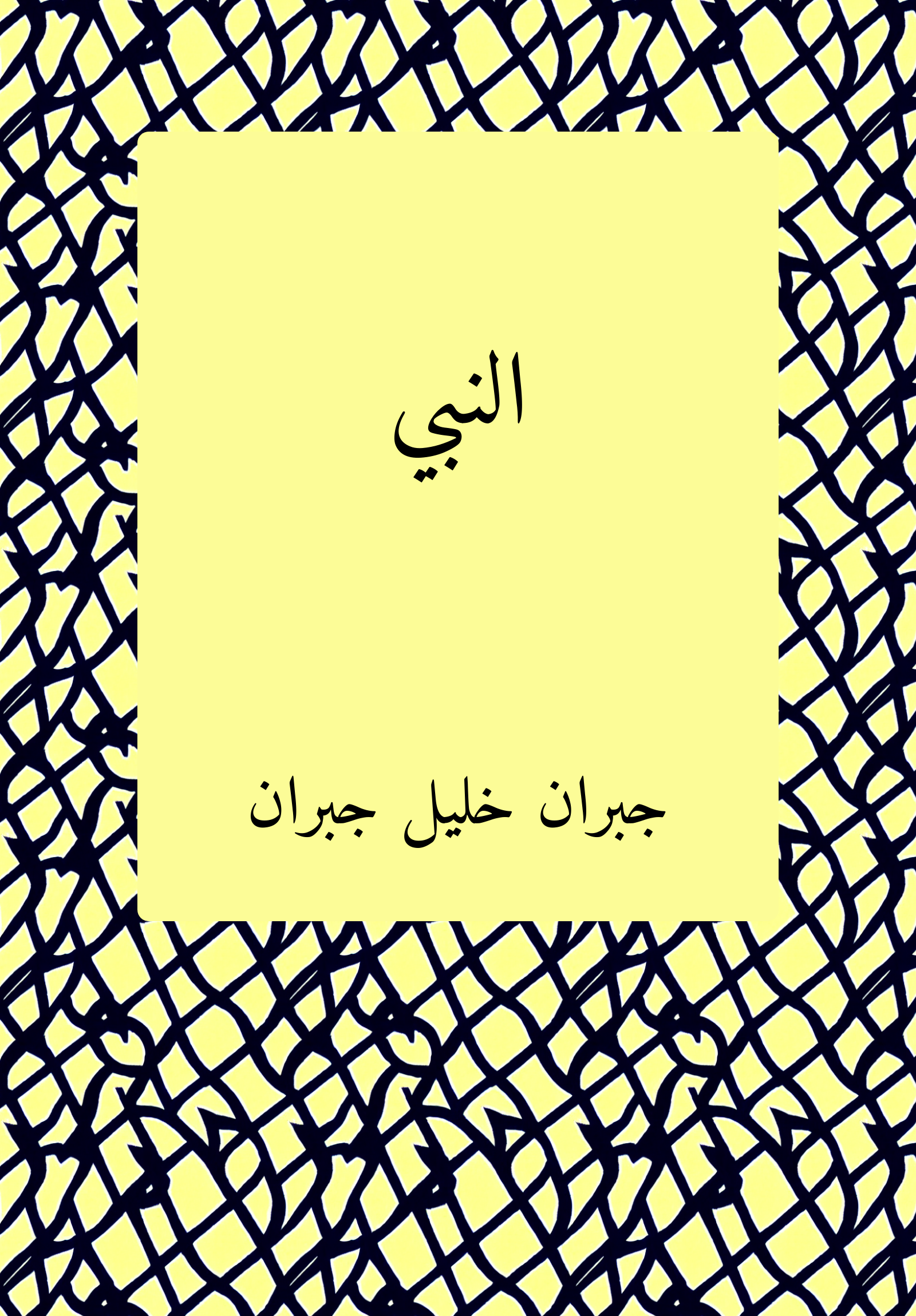 Nabi