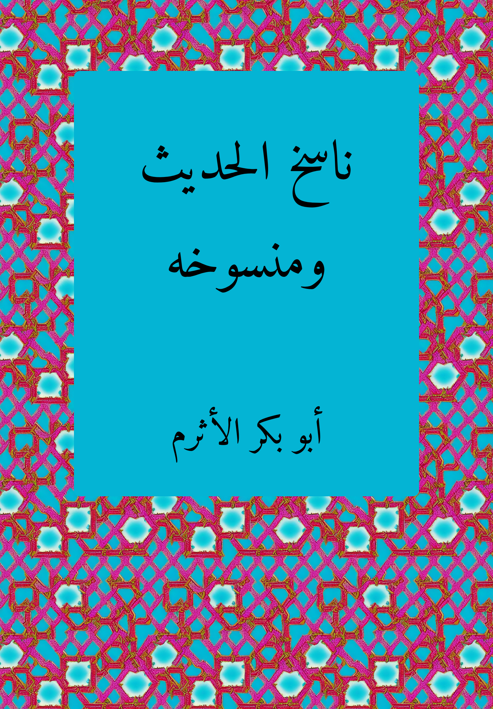 Nasikh Hadith