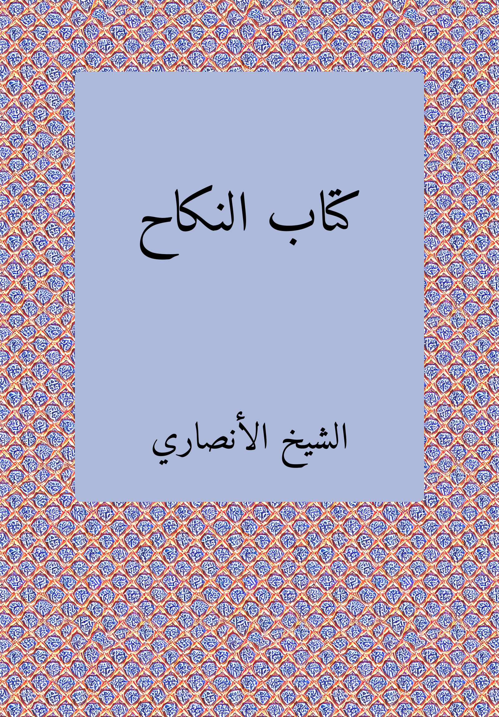 Nikah