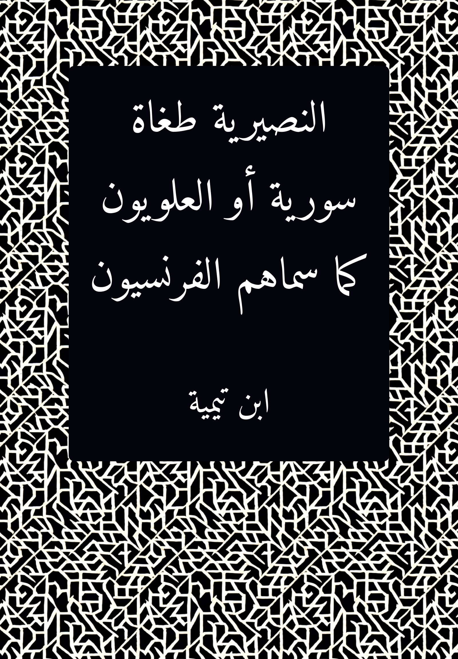Nusayriyya