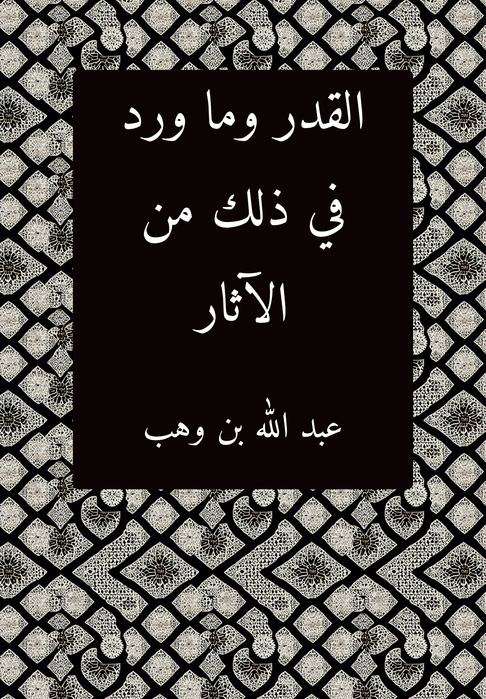 Qadar