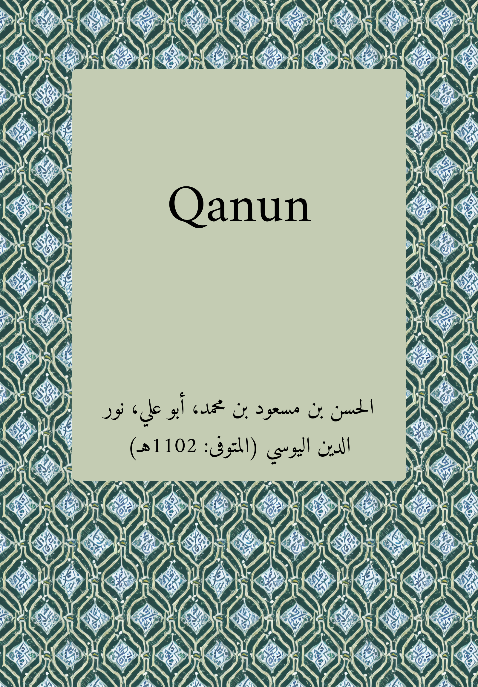 Qanun