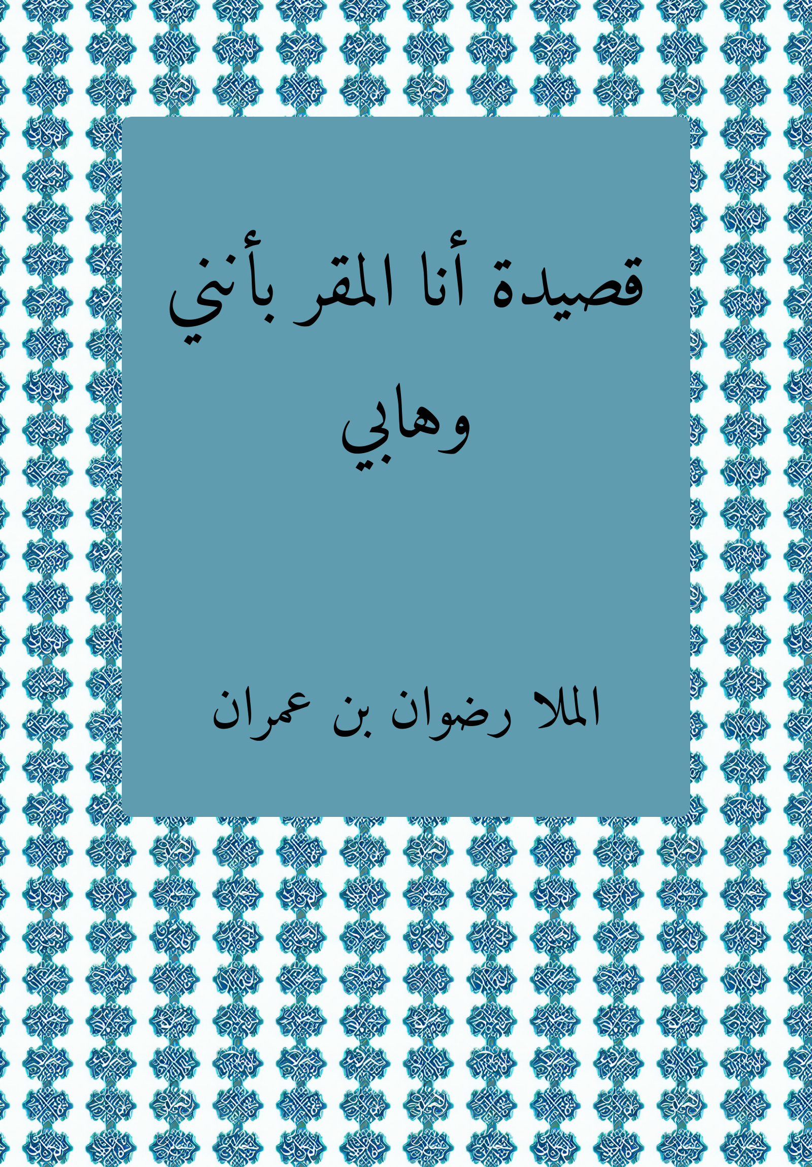 Qasida