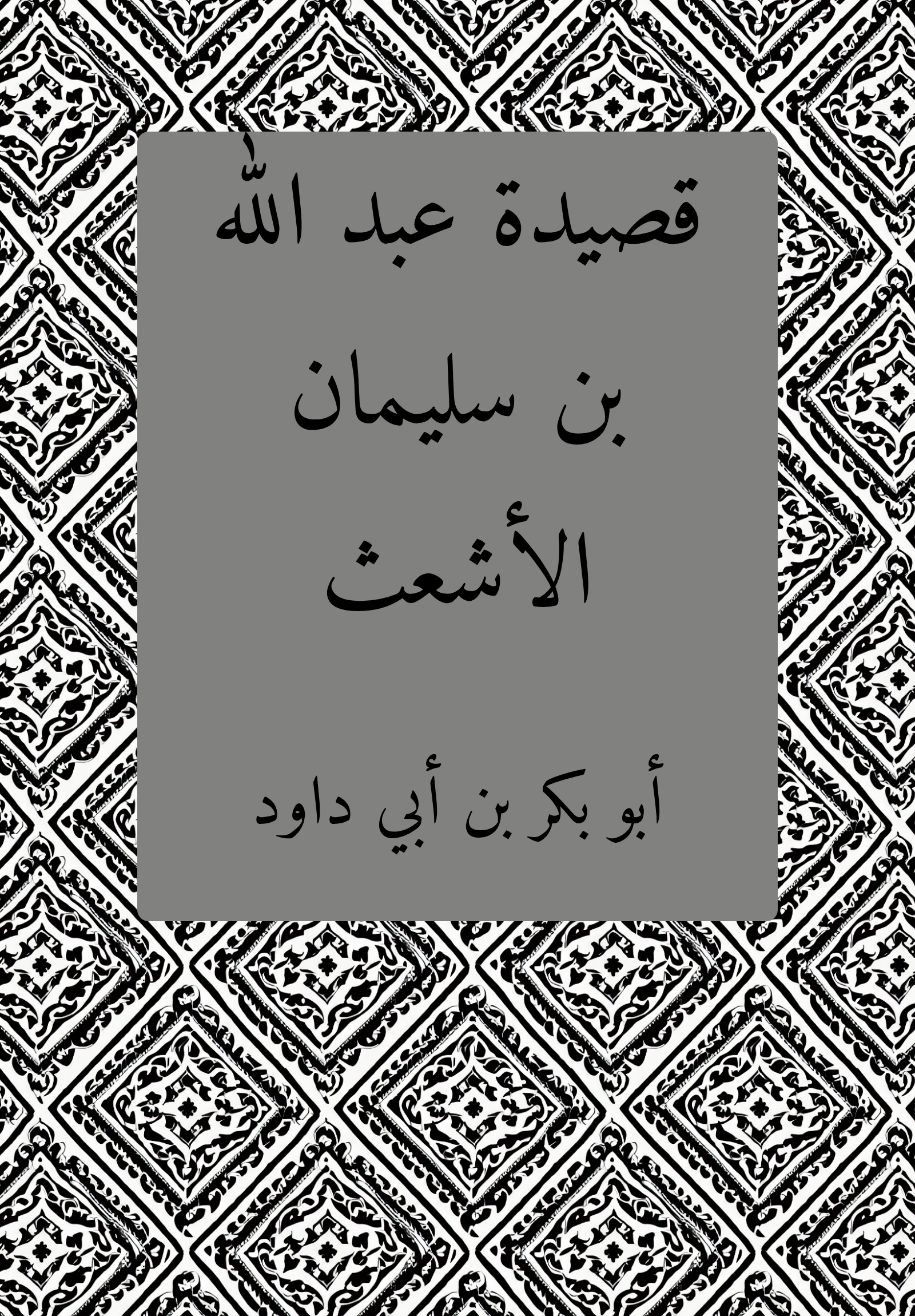 Qasida
