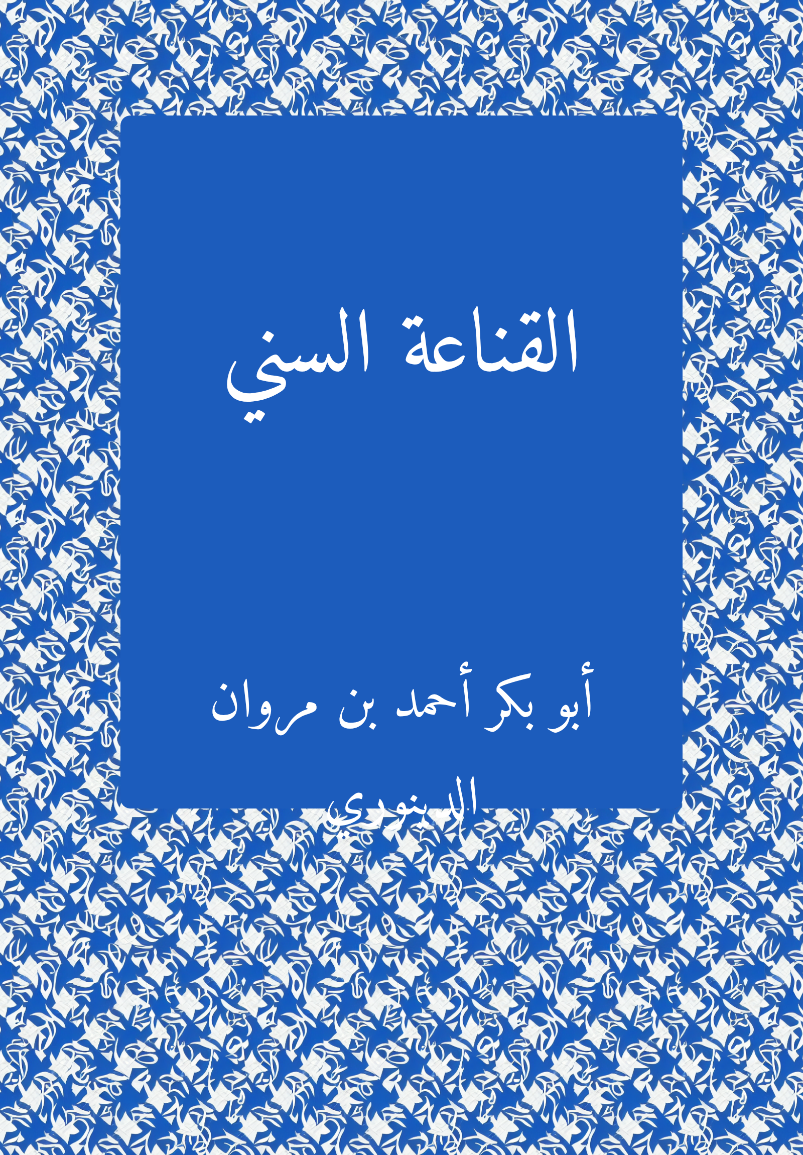 Qinaca