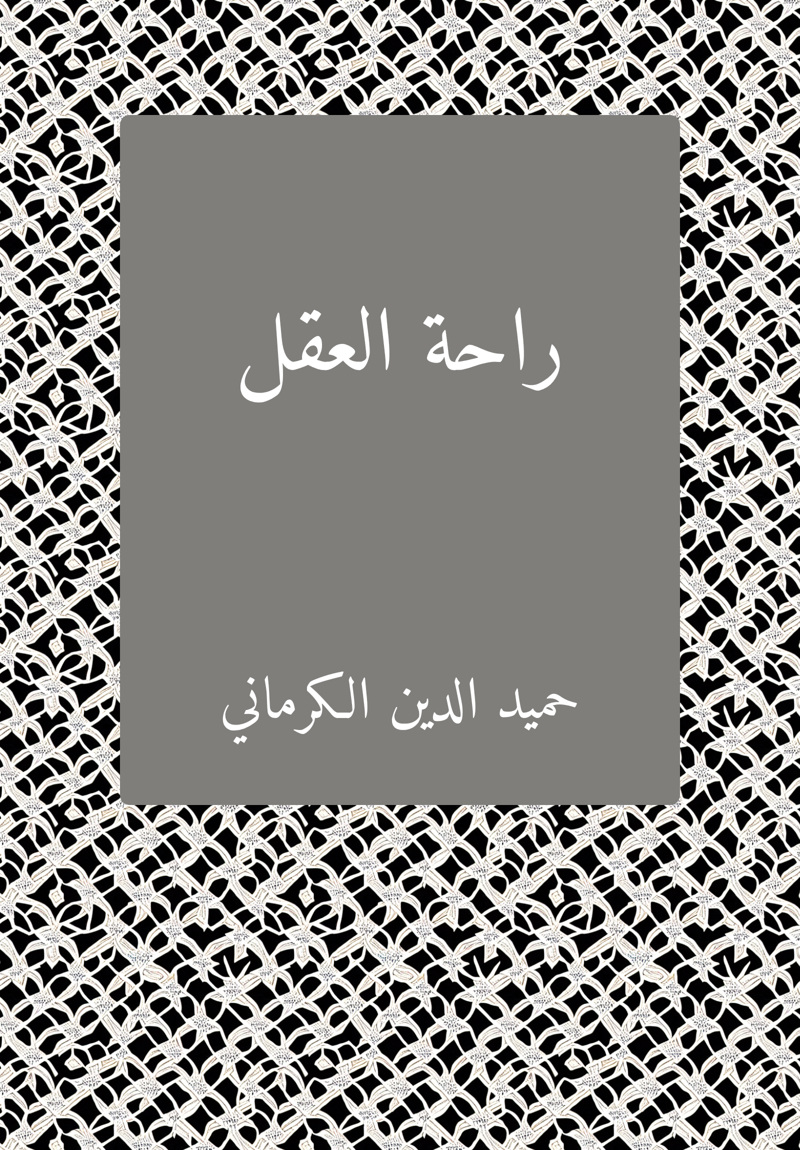 Rahat Caql