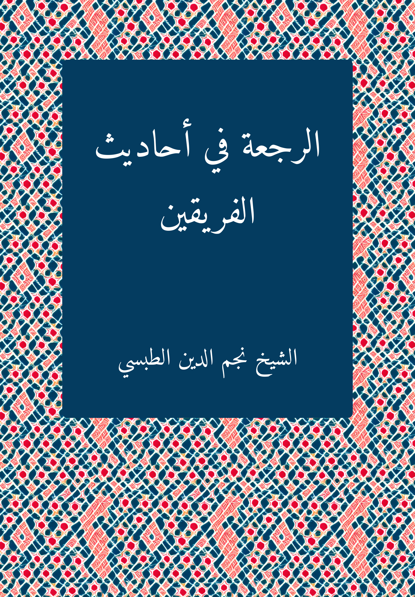 Rajca
