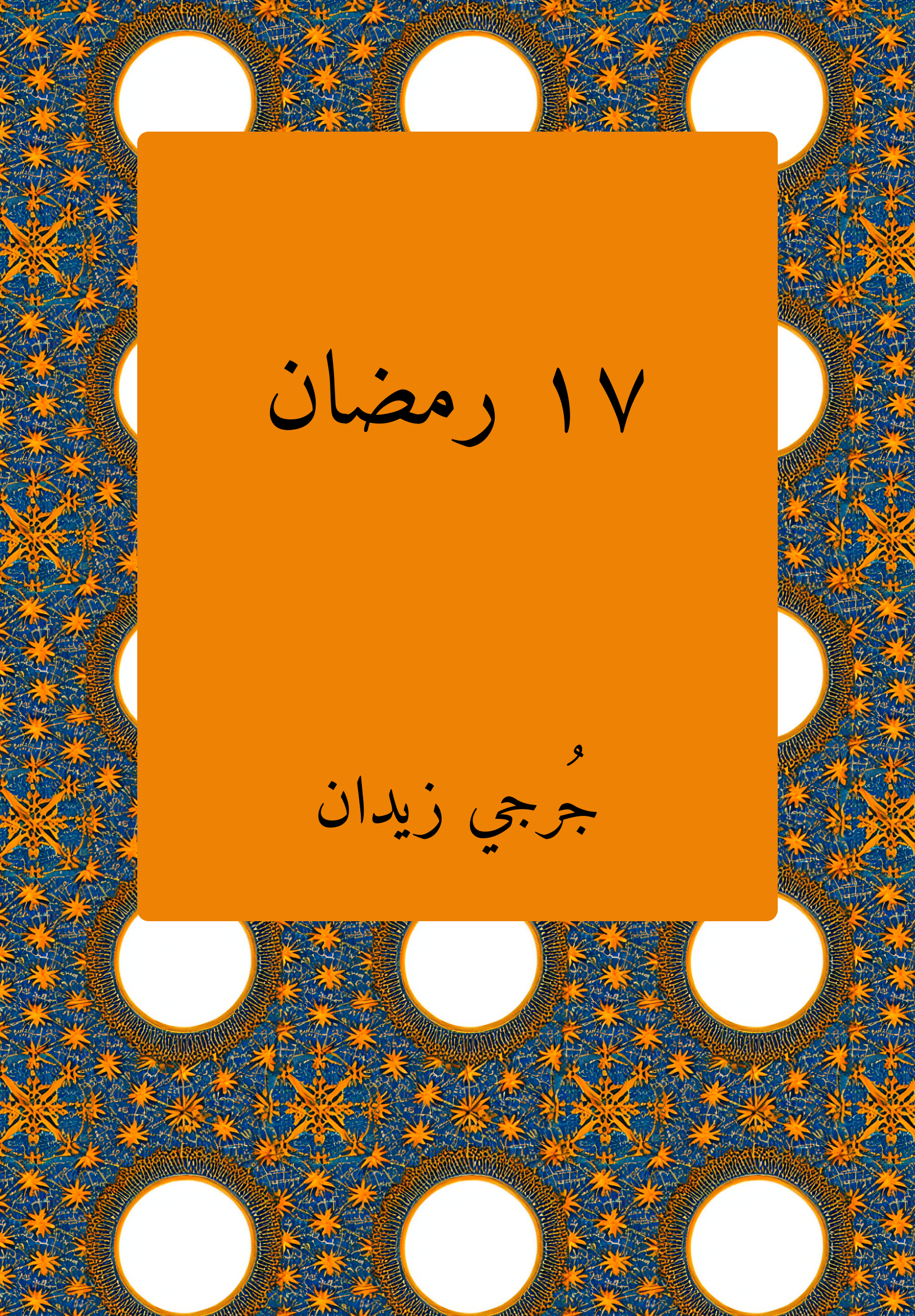 Ramadan