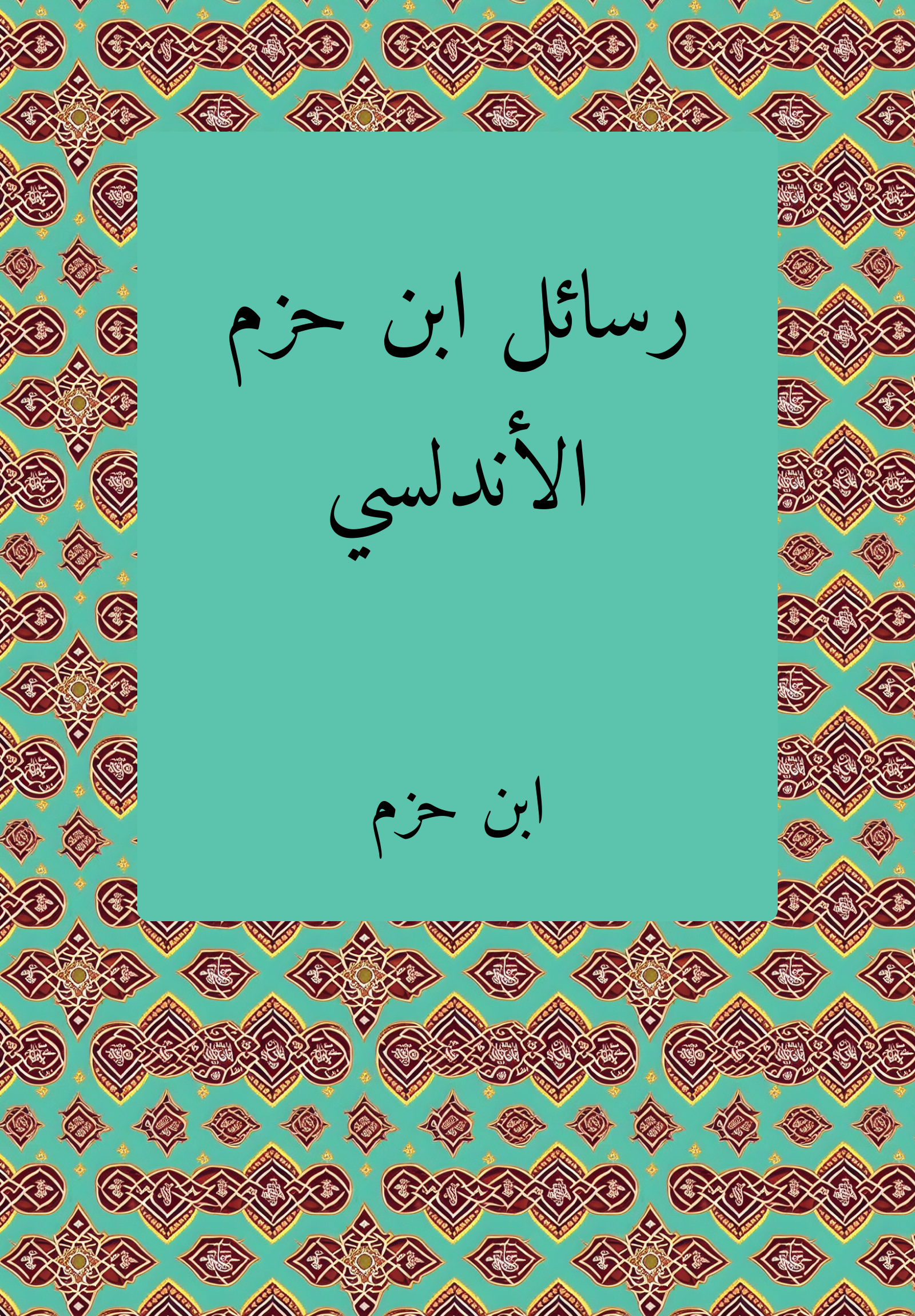 Rasail
