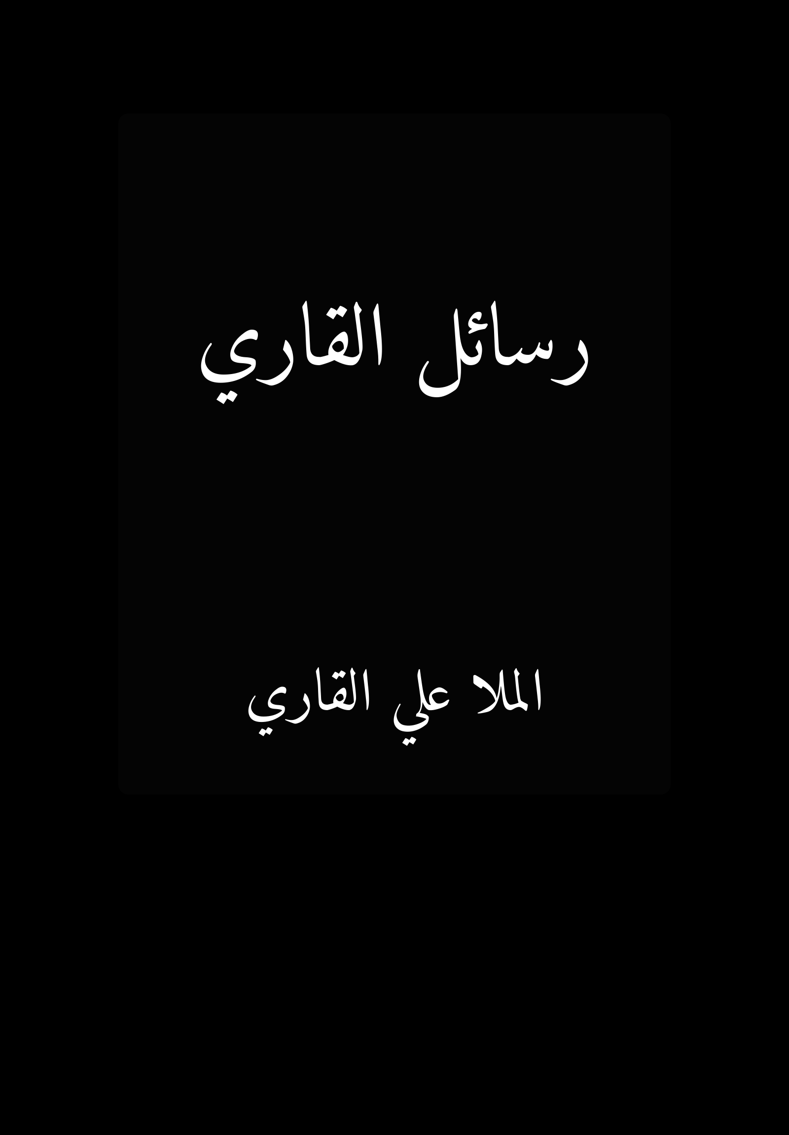 Rasail