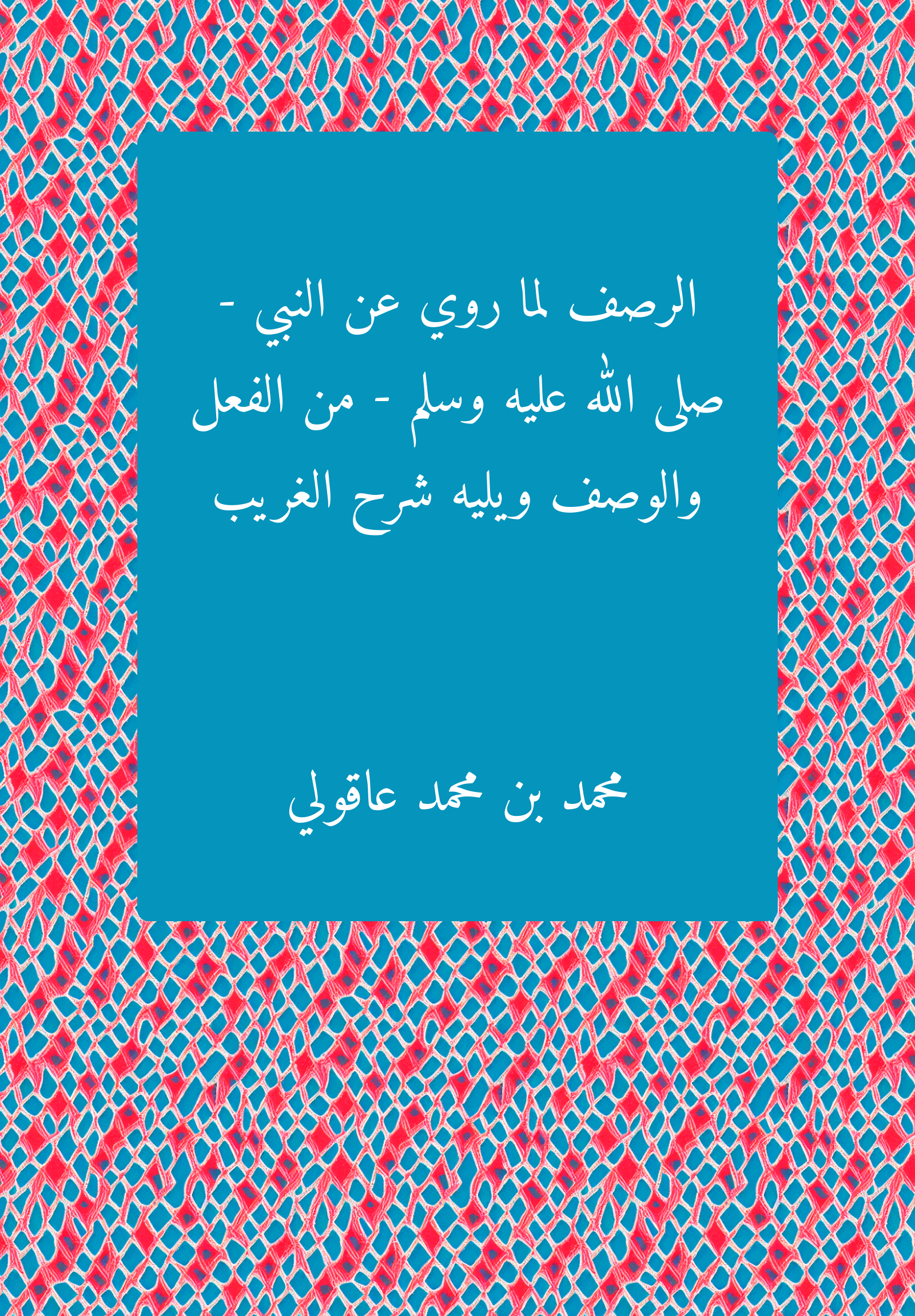 Rasf