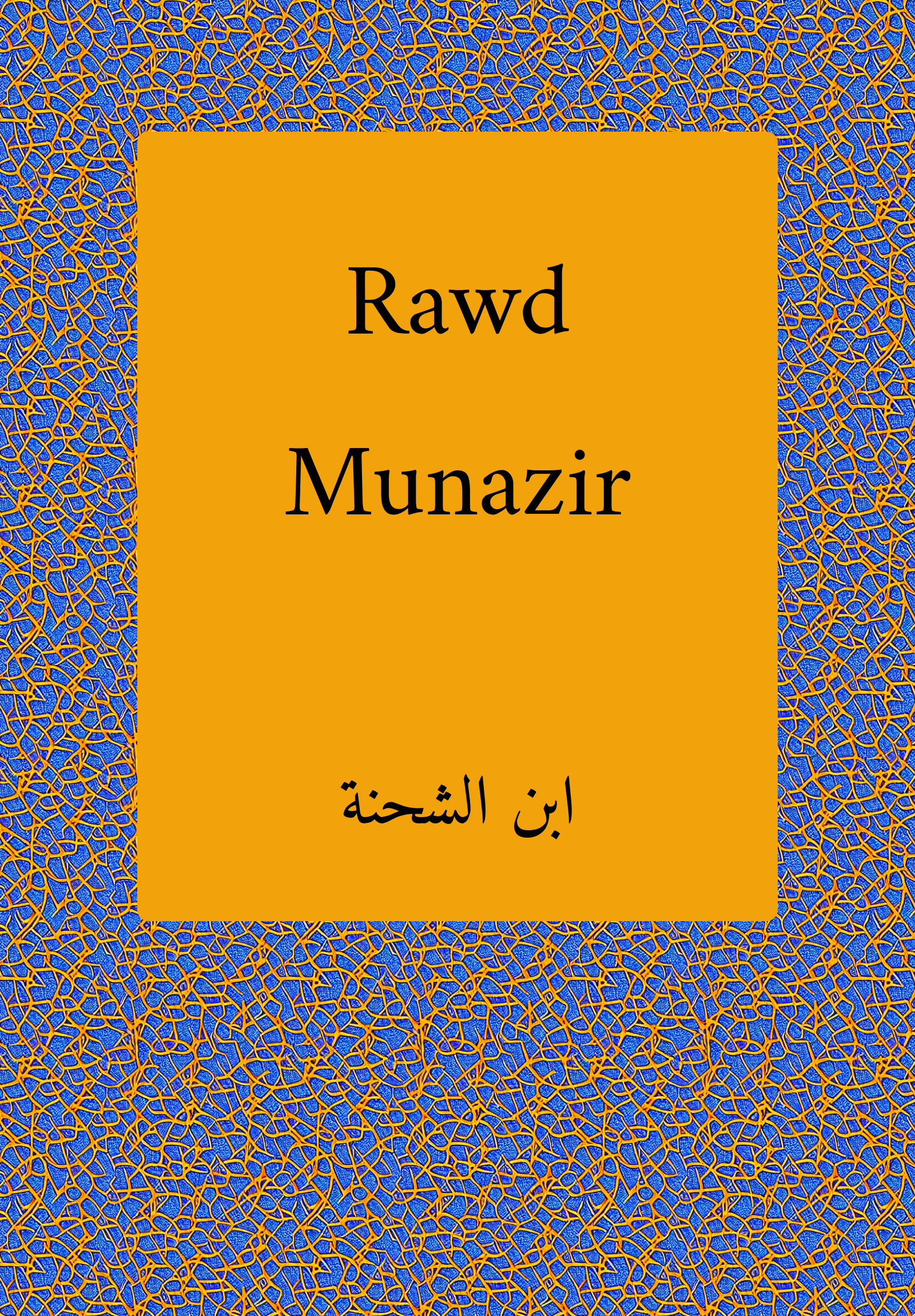 Rawd Munazir