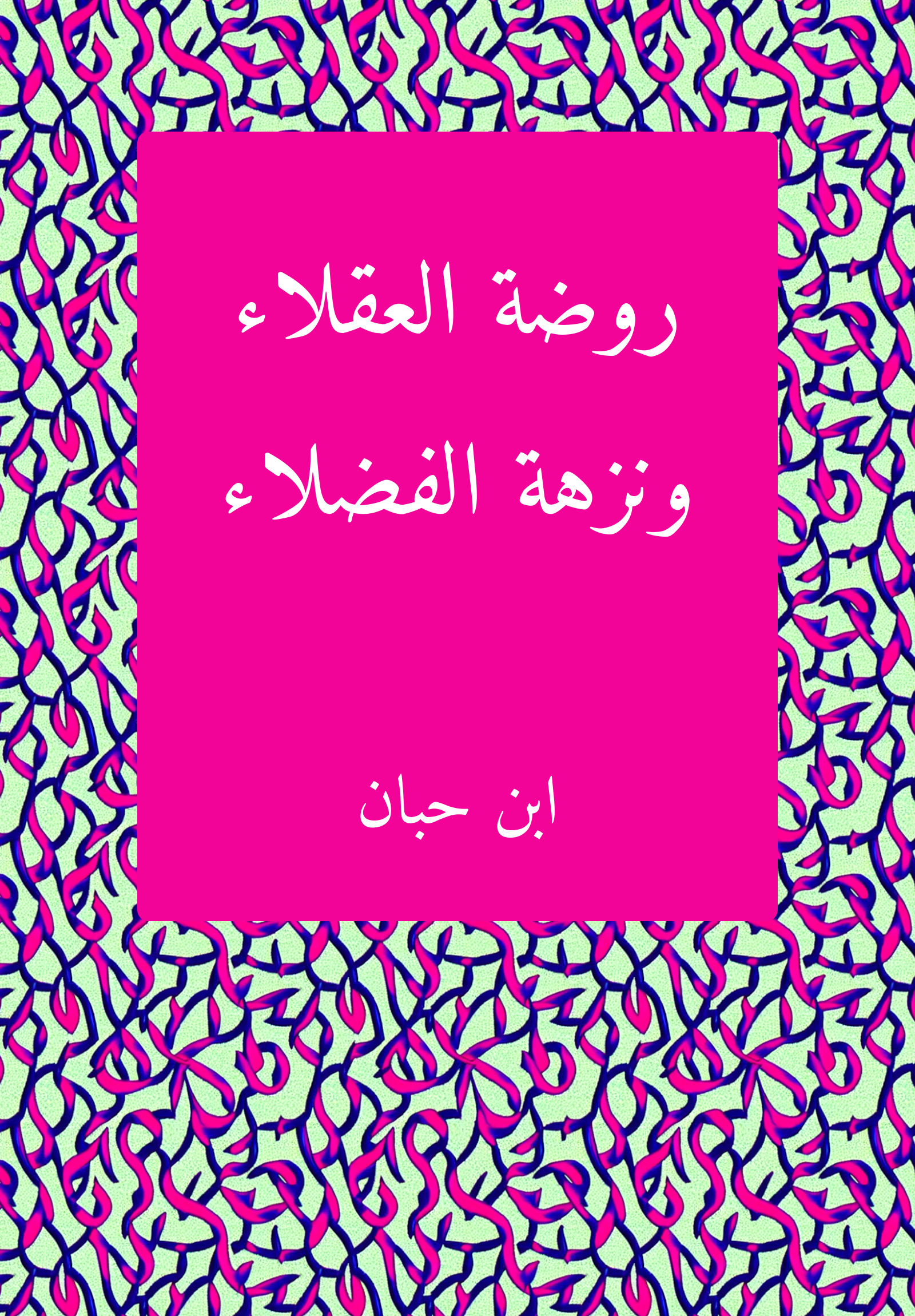Rawdat Cuqala