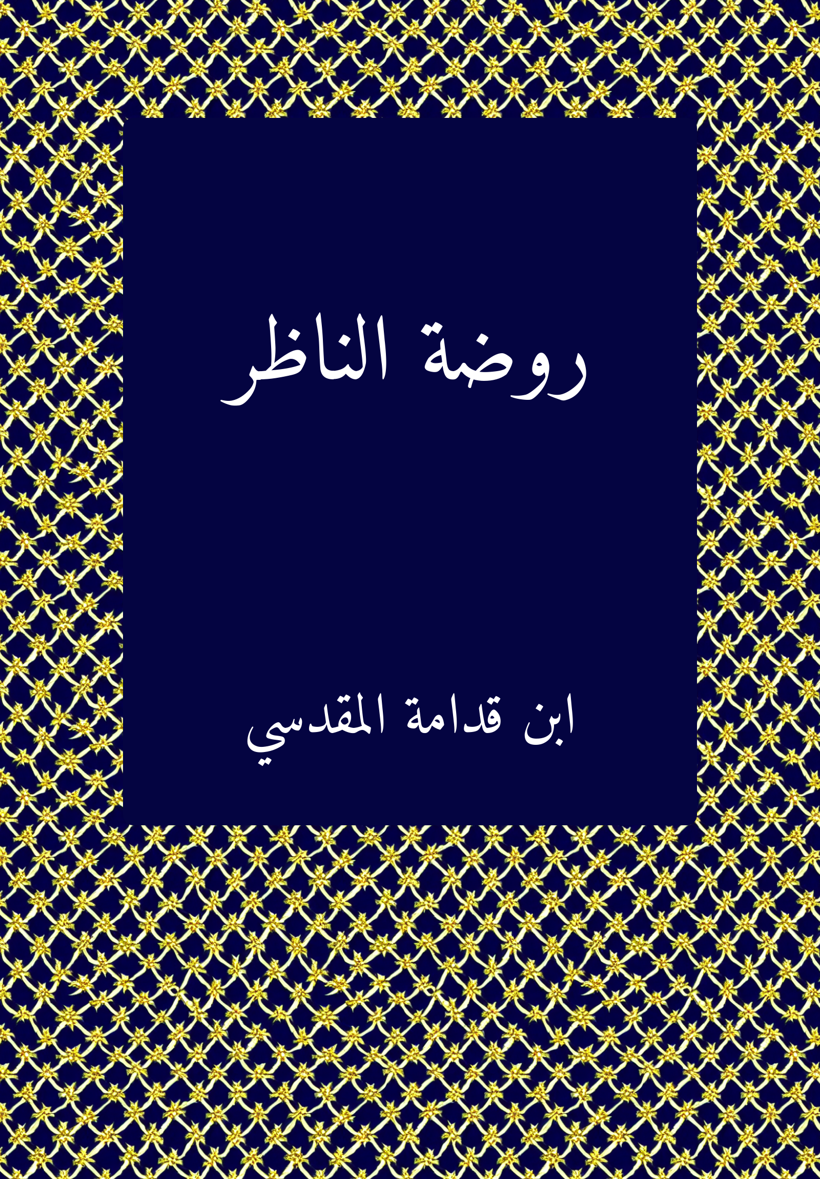 Rawdat Nazir