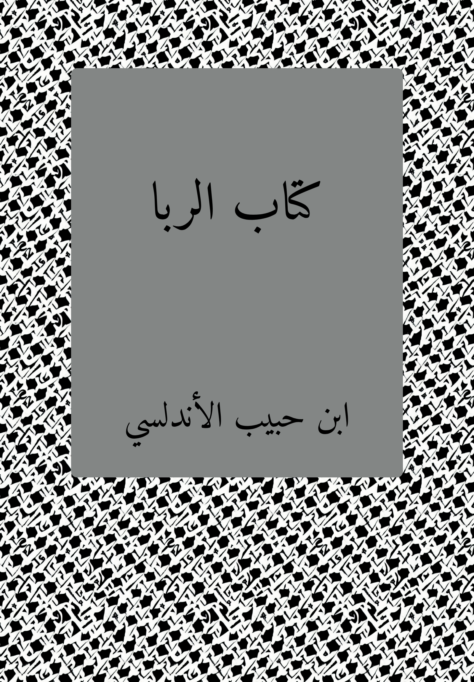 Riba