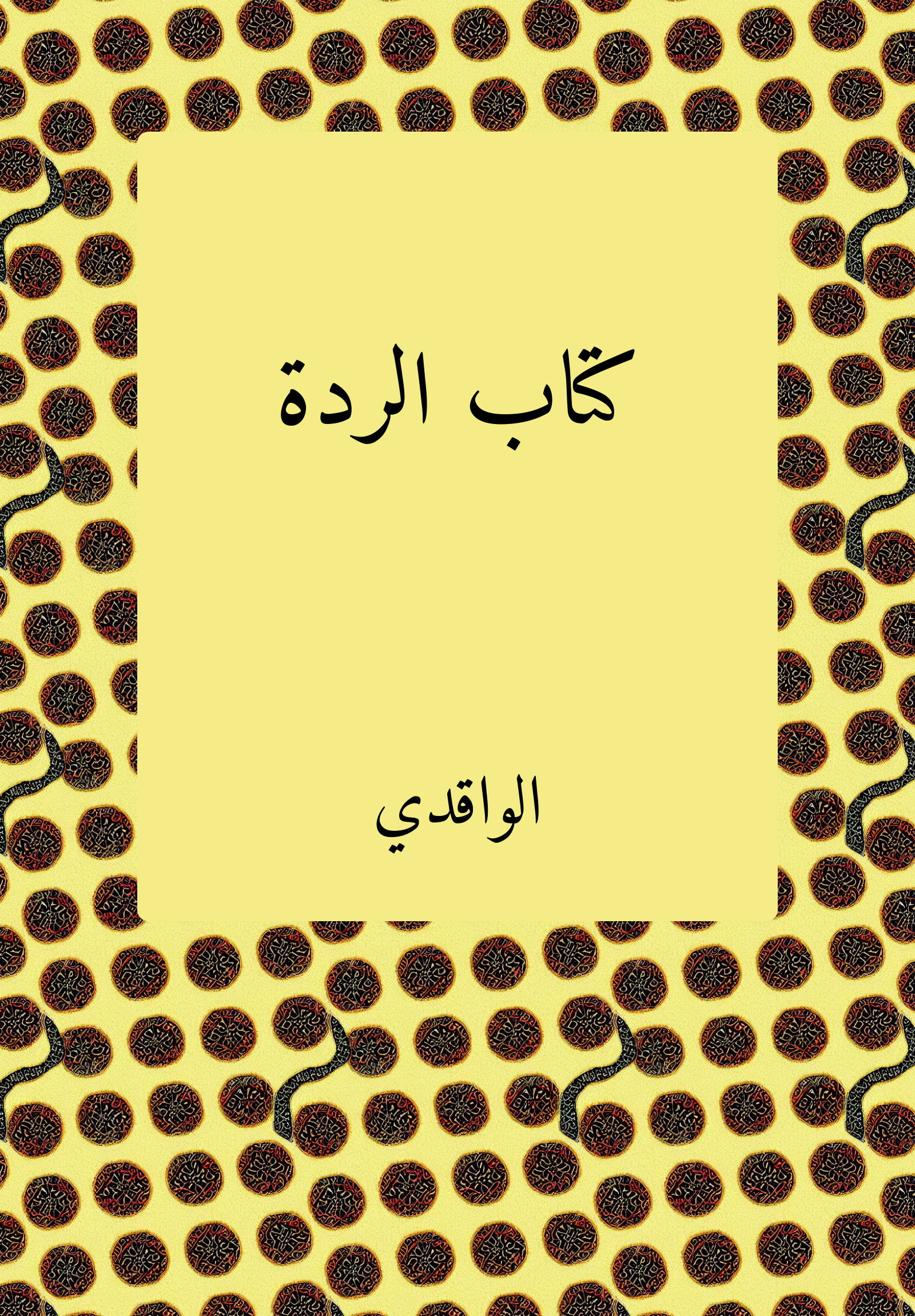 Kitab al-Riddat