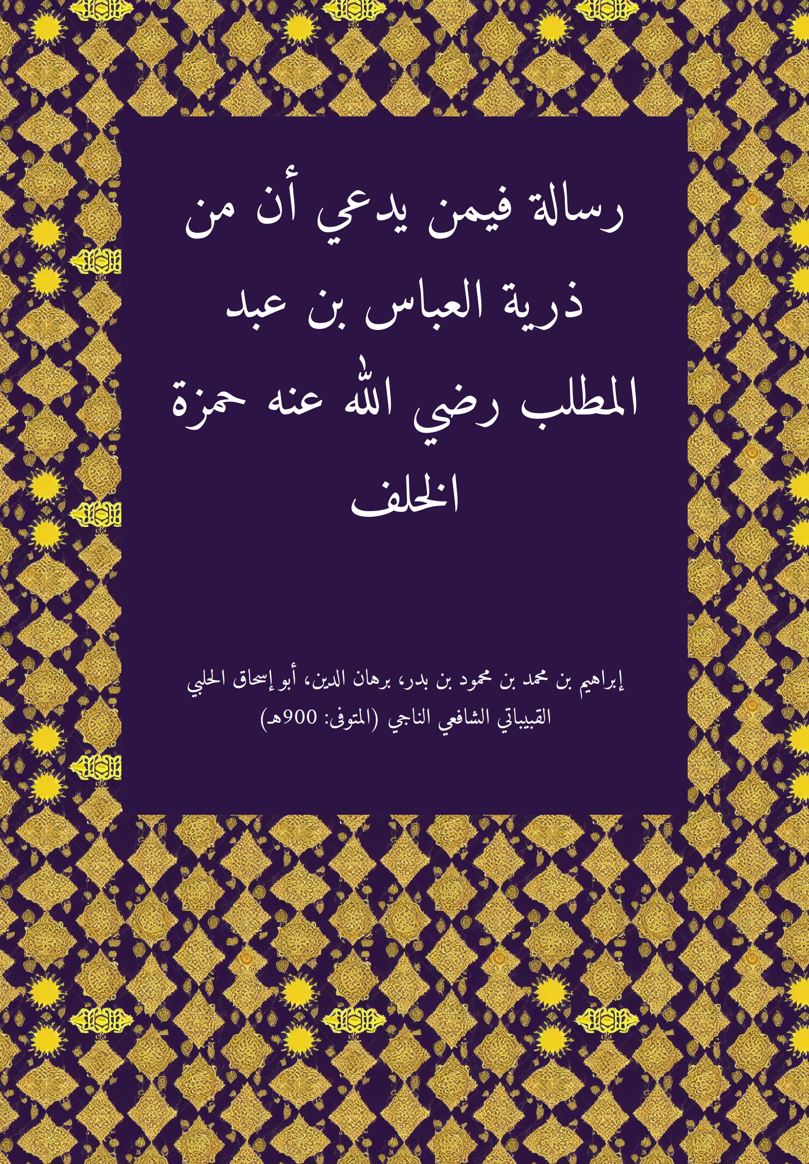Risala
