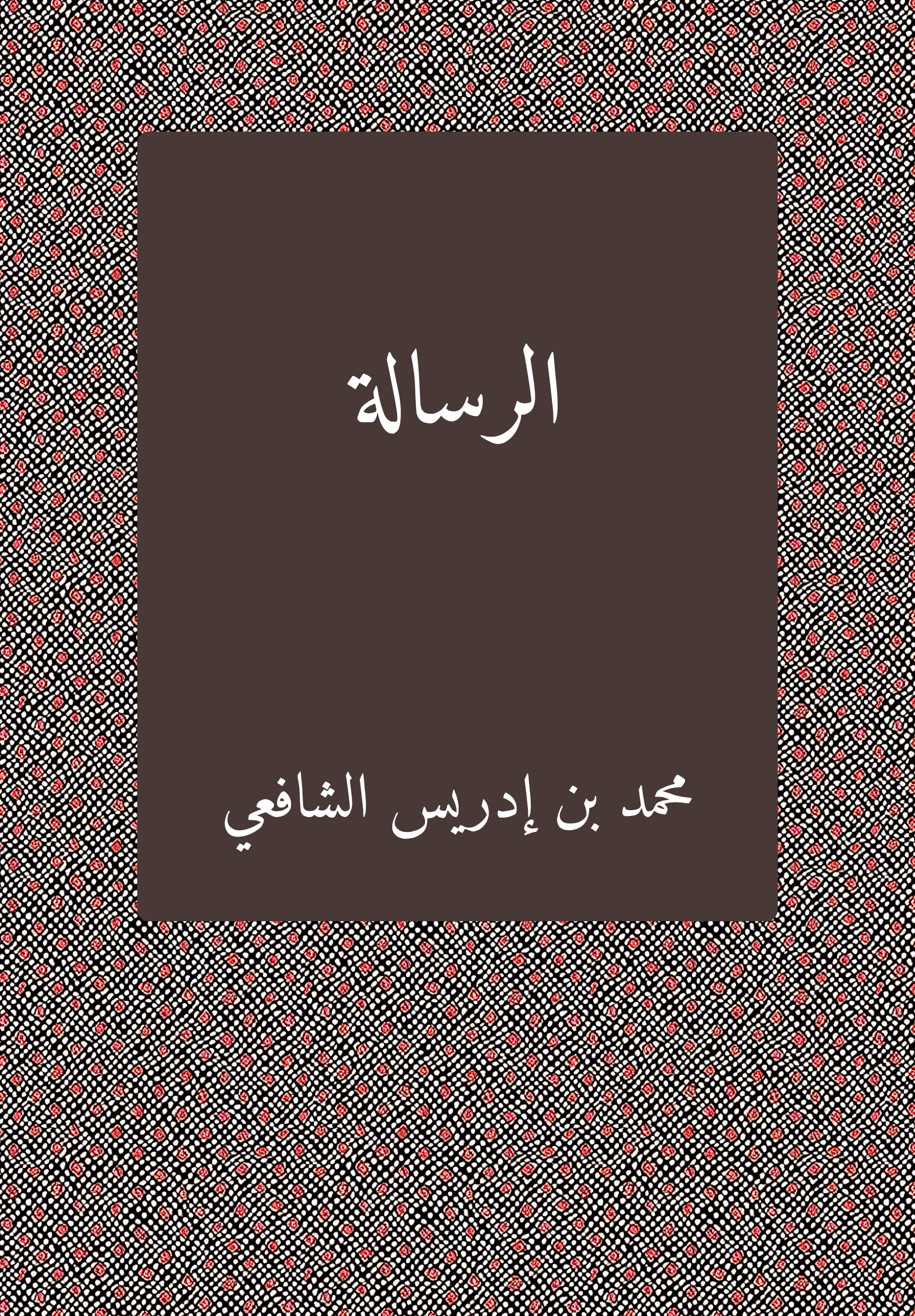 Risala