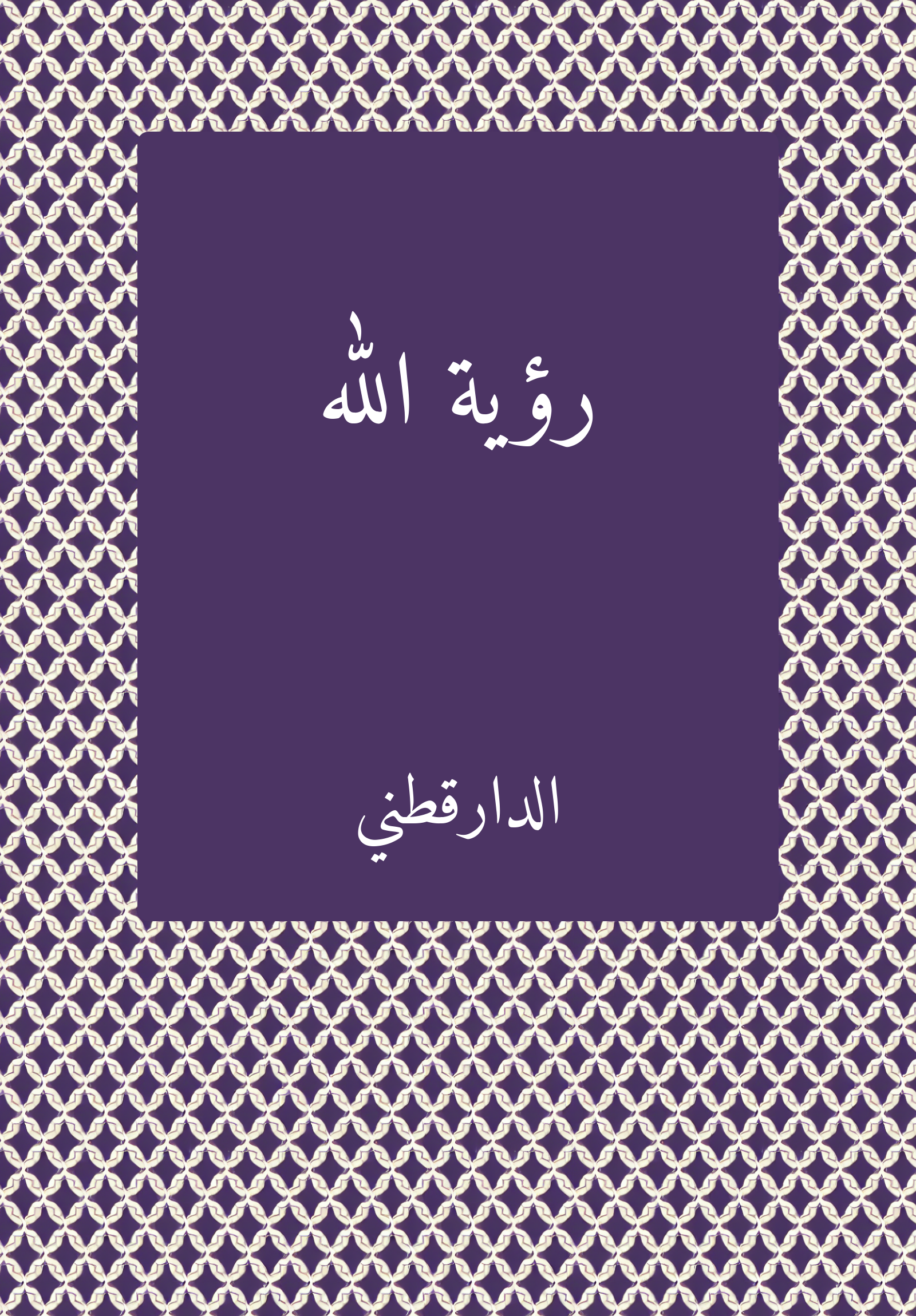 Ruyat