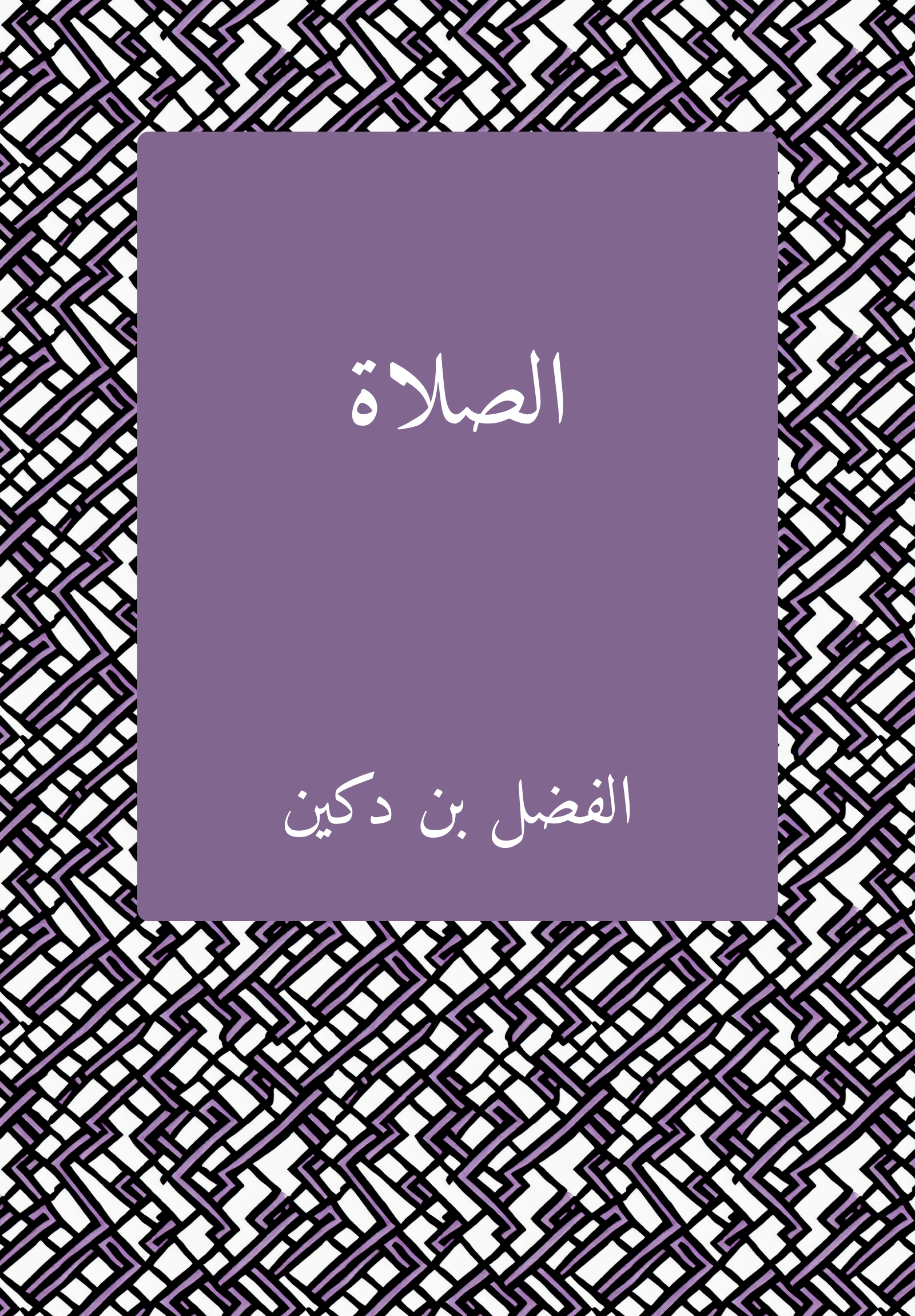 Salat