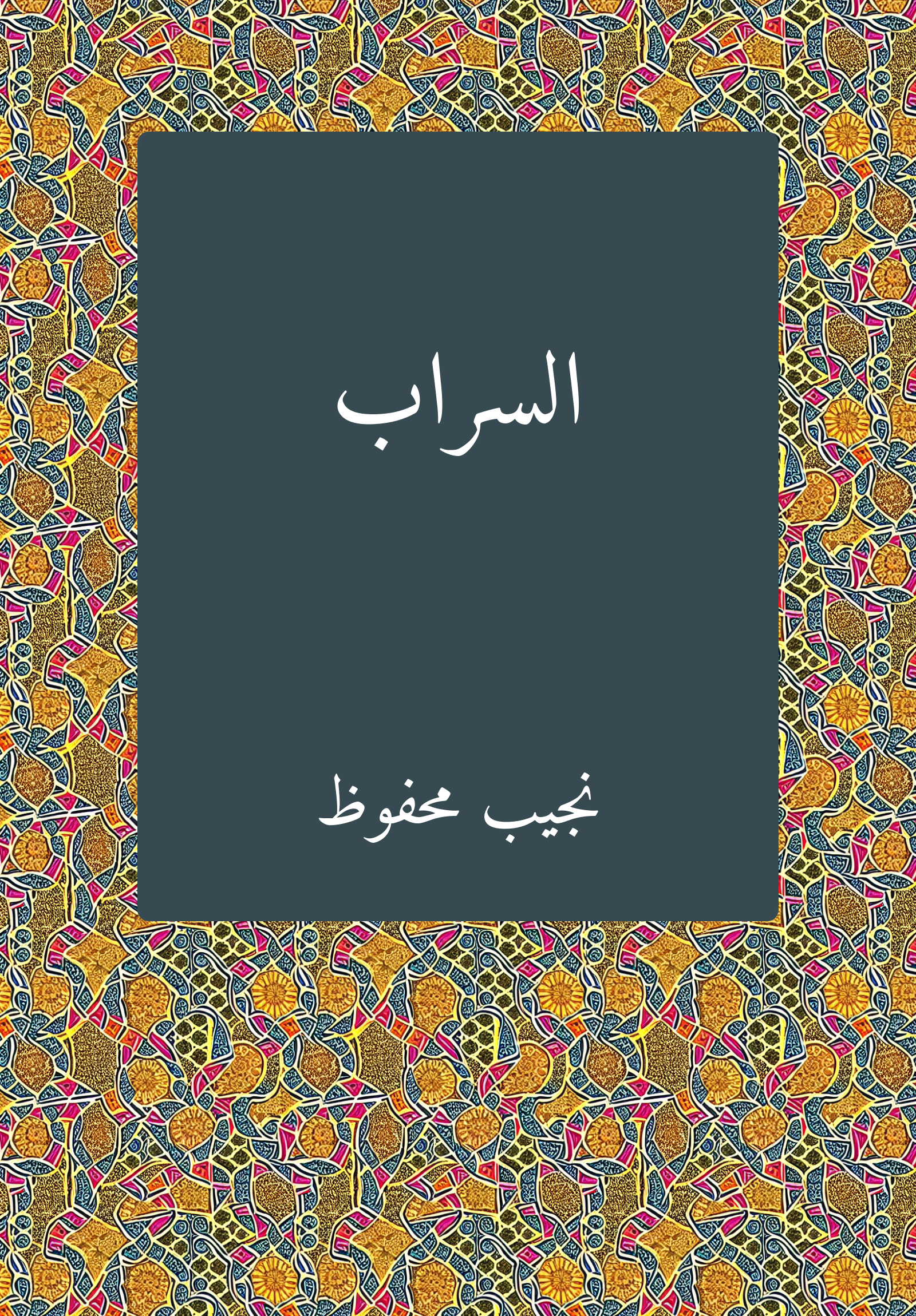 Sarab