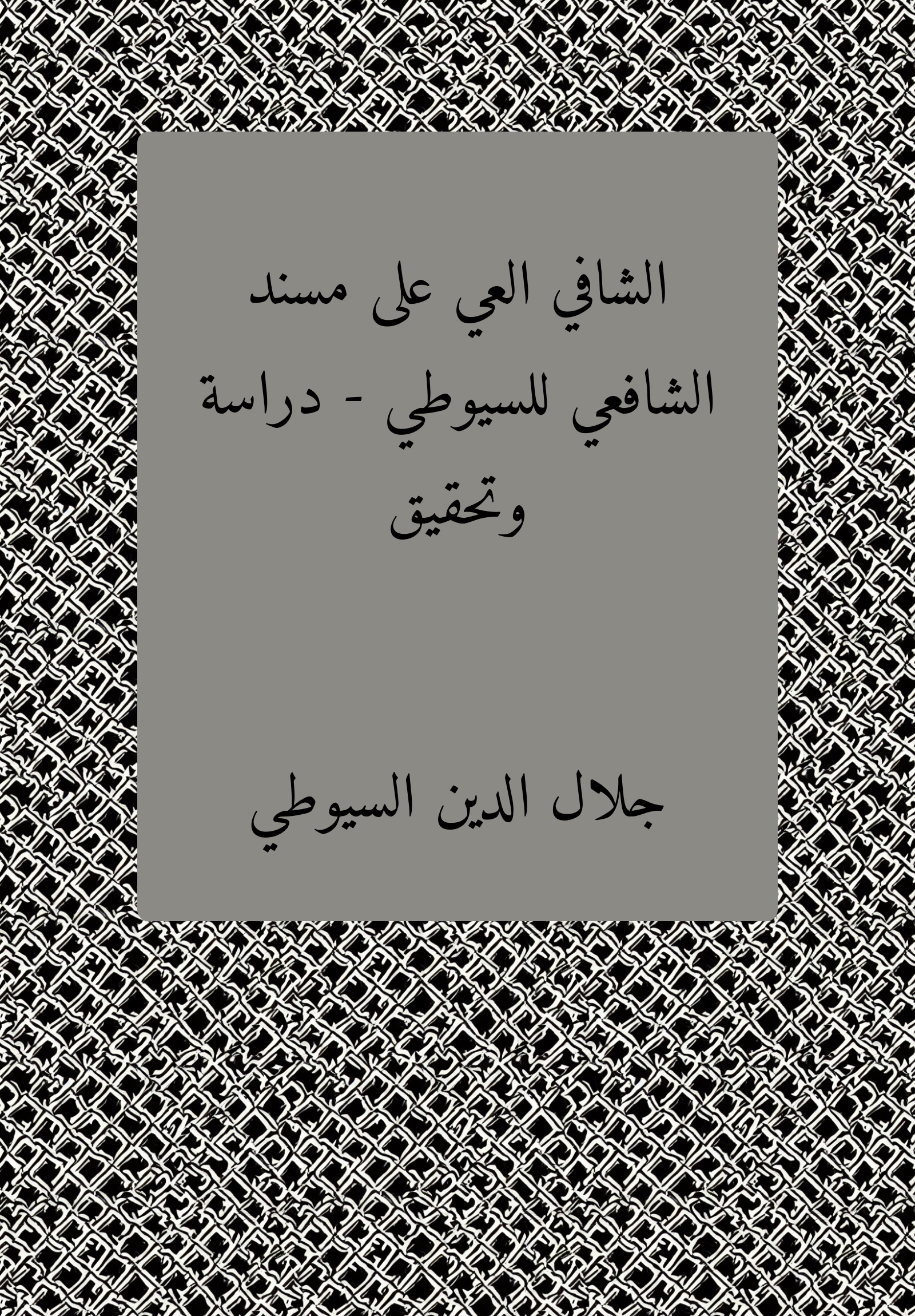 Shafi