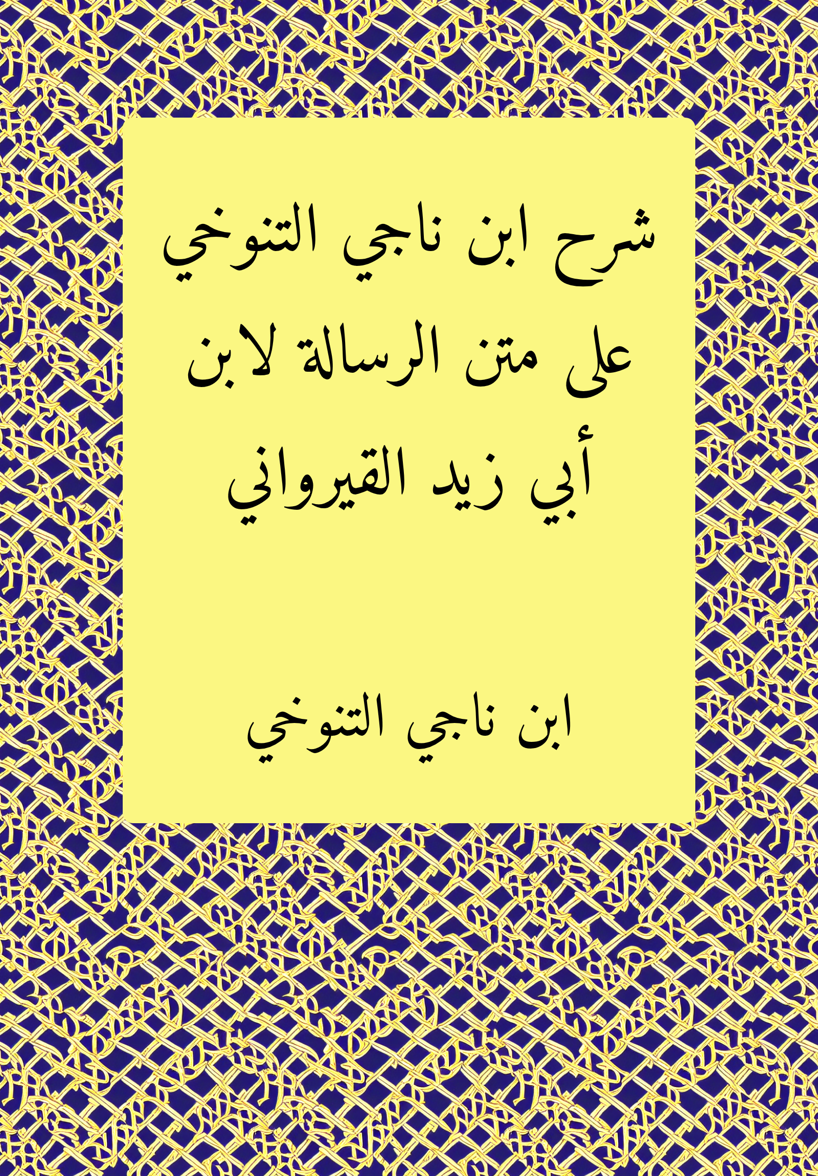 Sharh