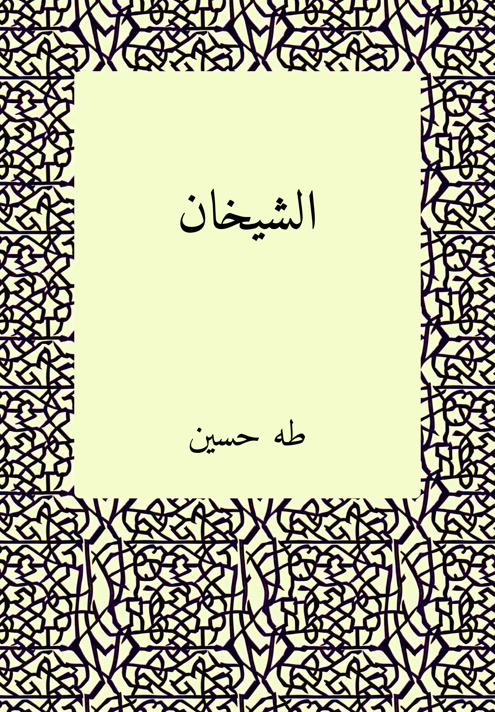 Shaykhan