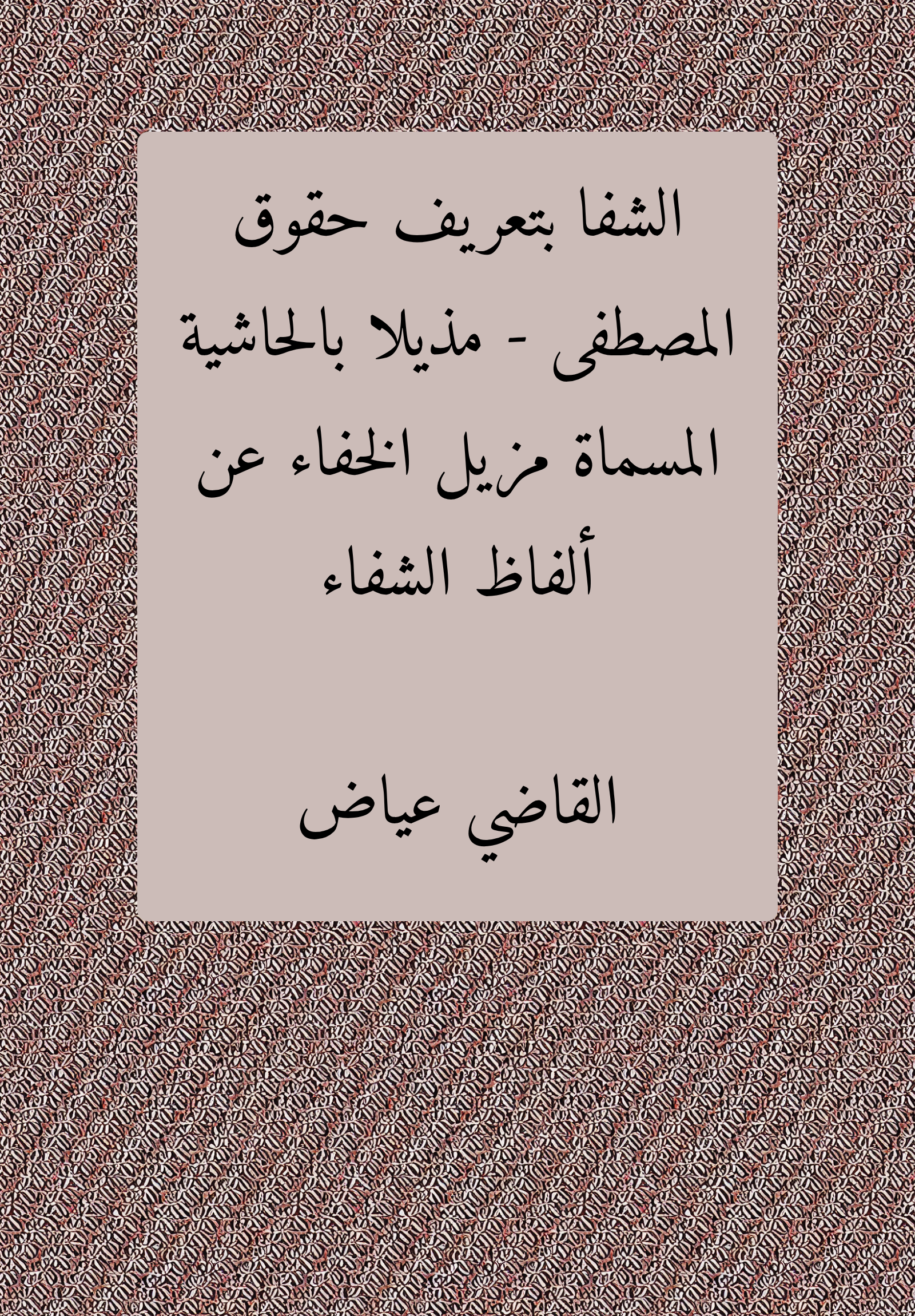 Shifa