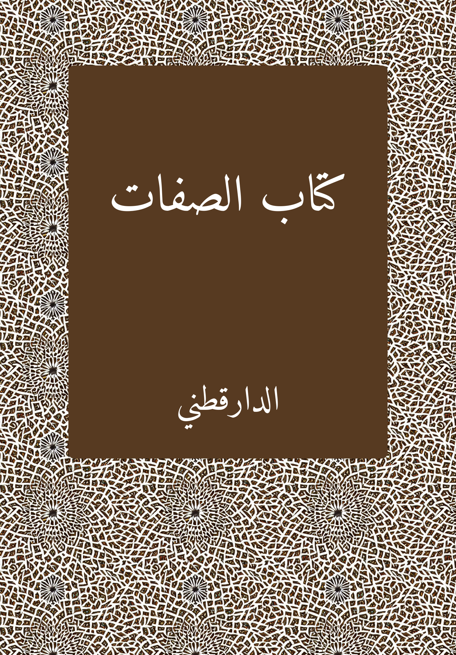 Kitab al-sifat