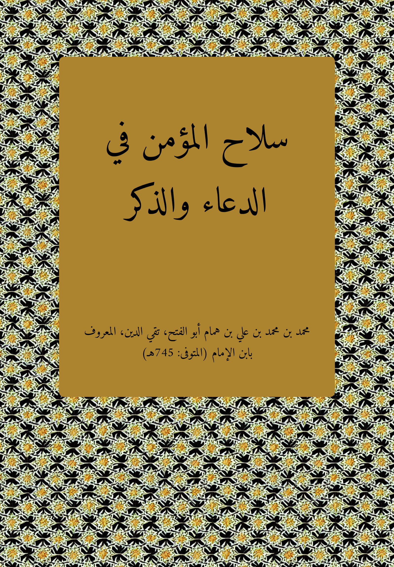 Silah Mumin