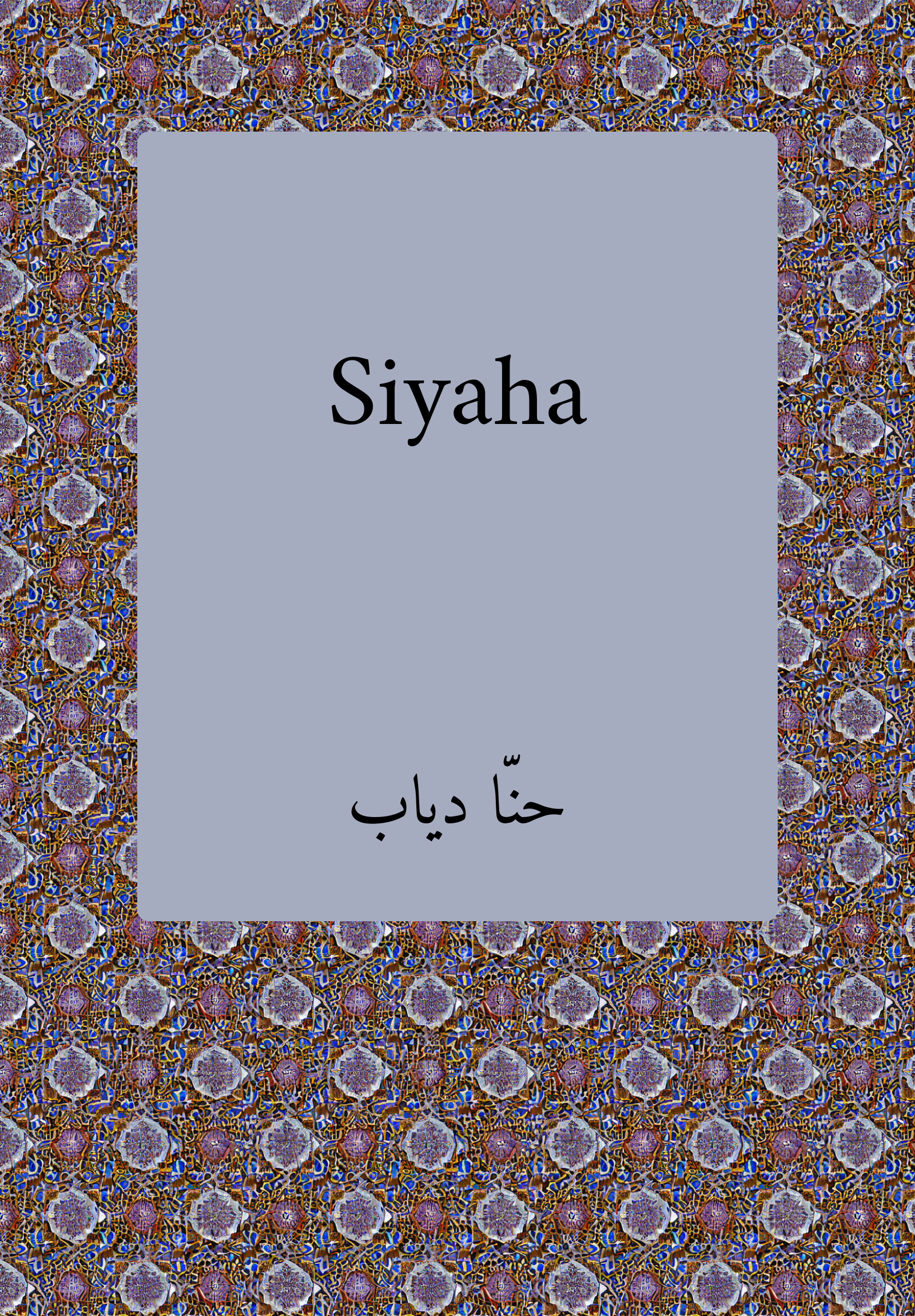 Siyaha
