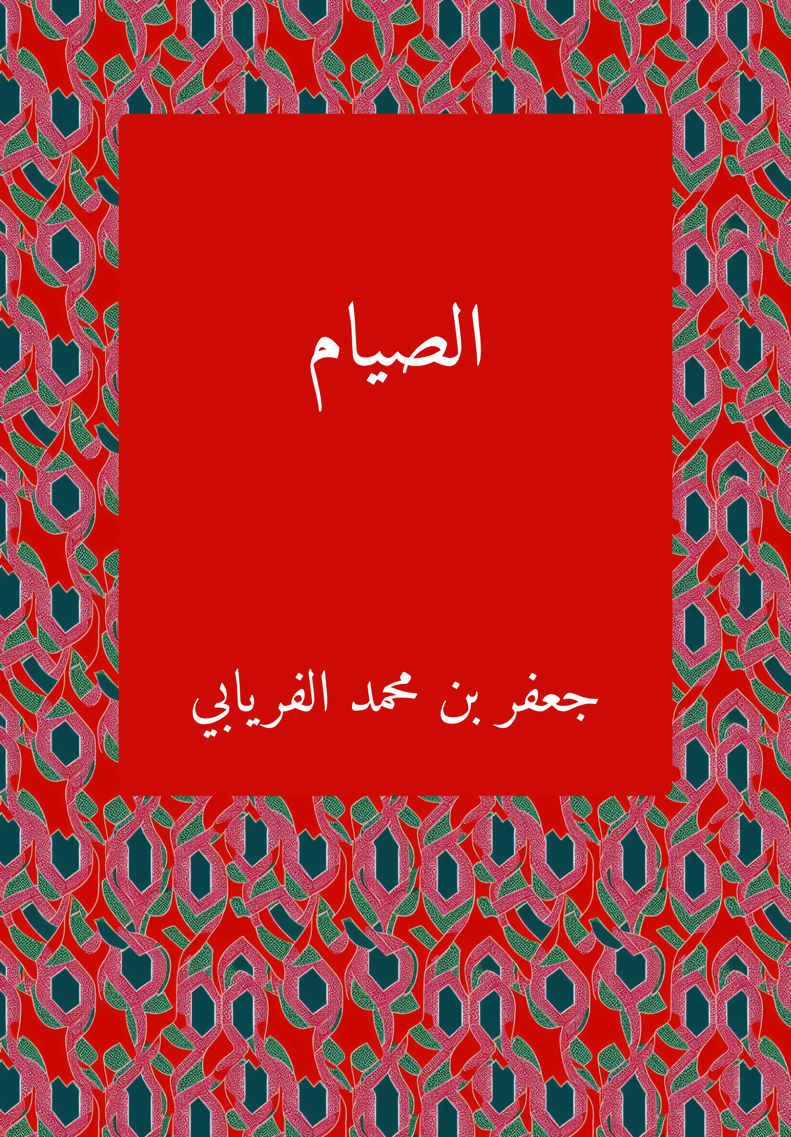 Siyam