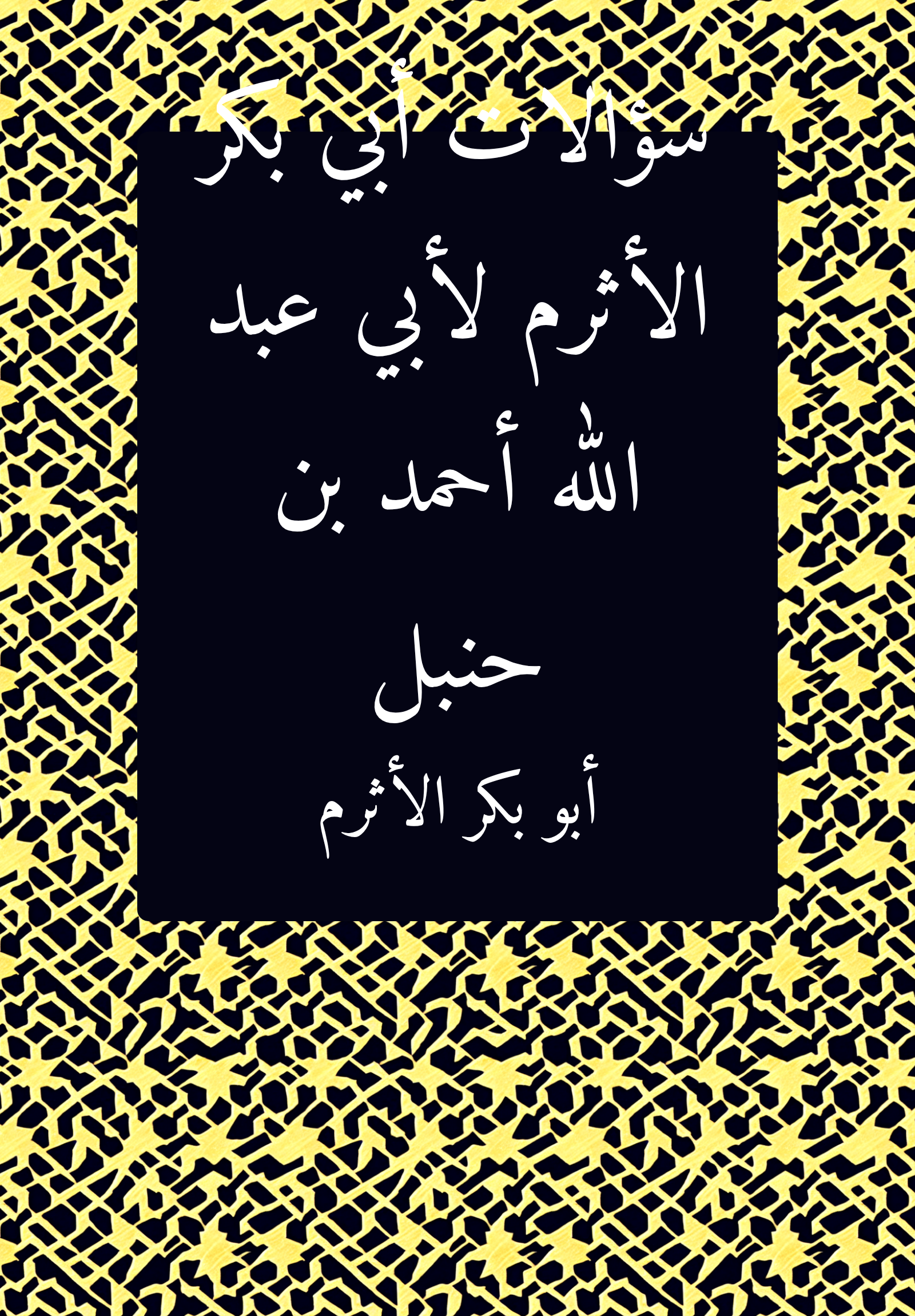 Sualat