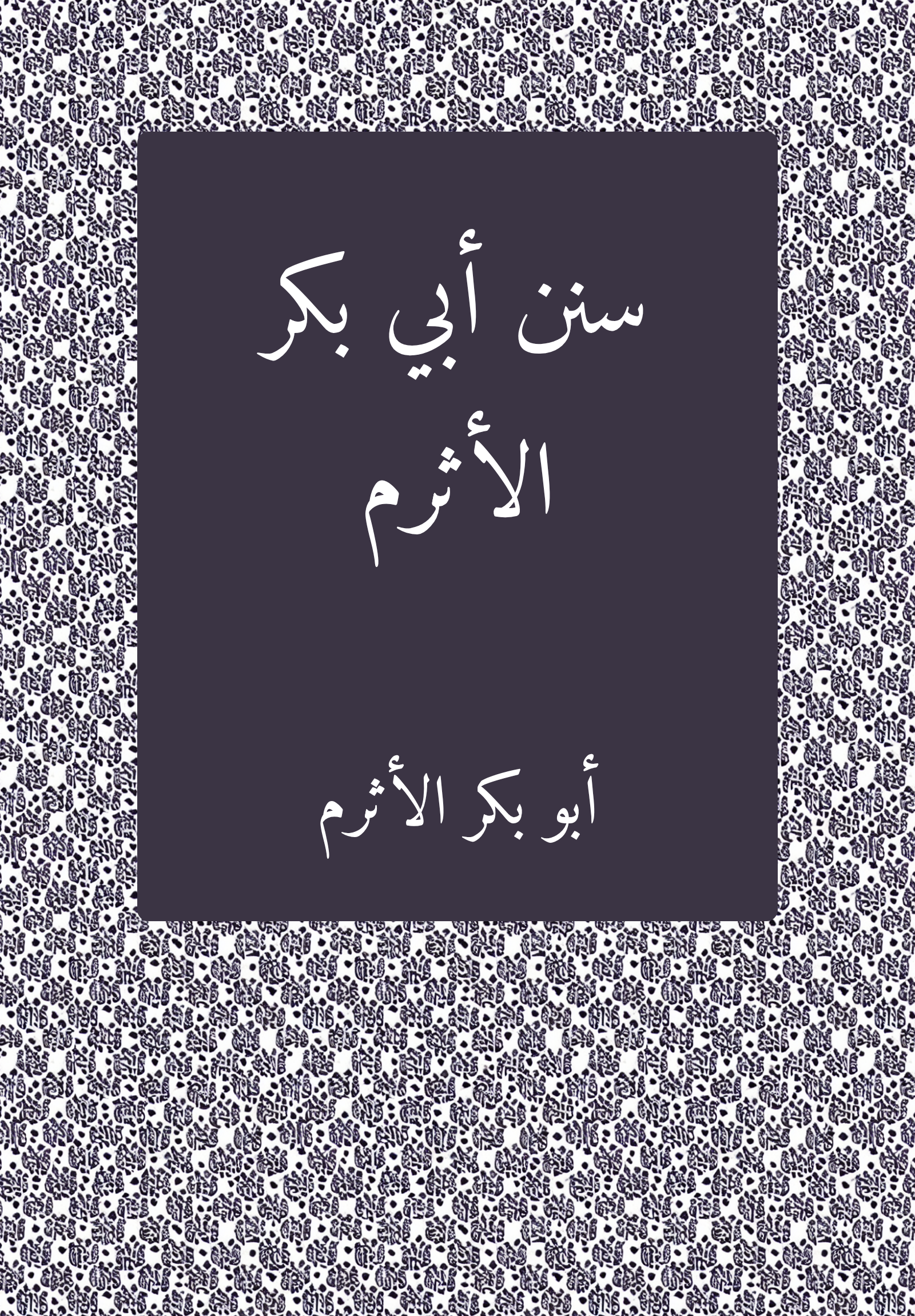 Sunan