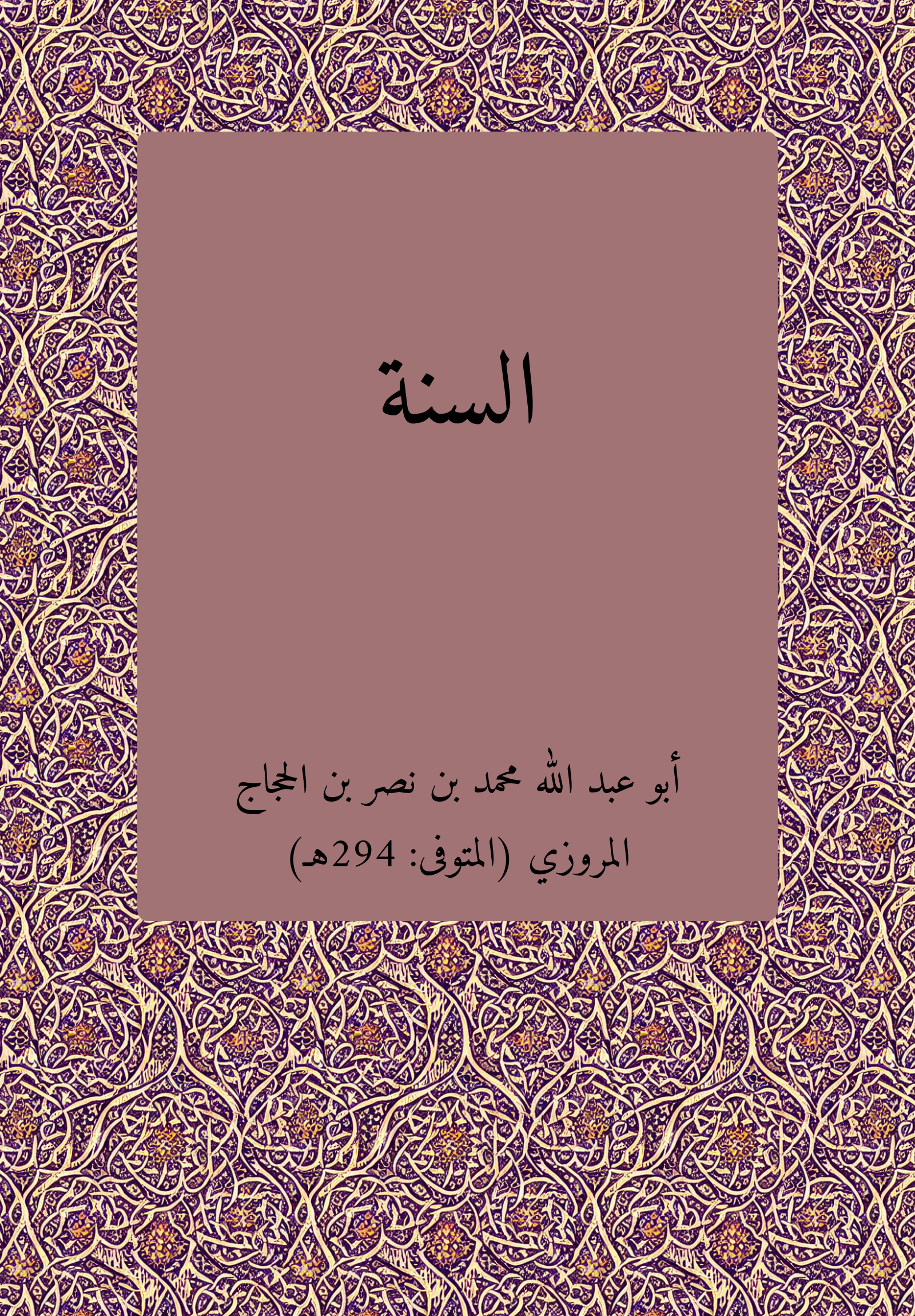 Sunna