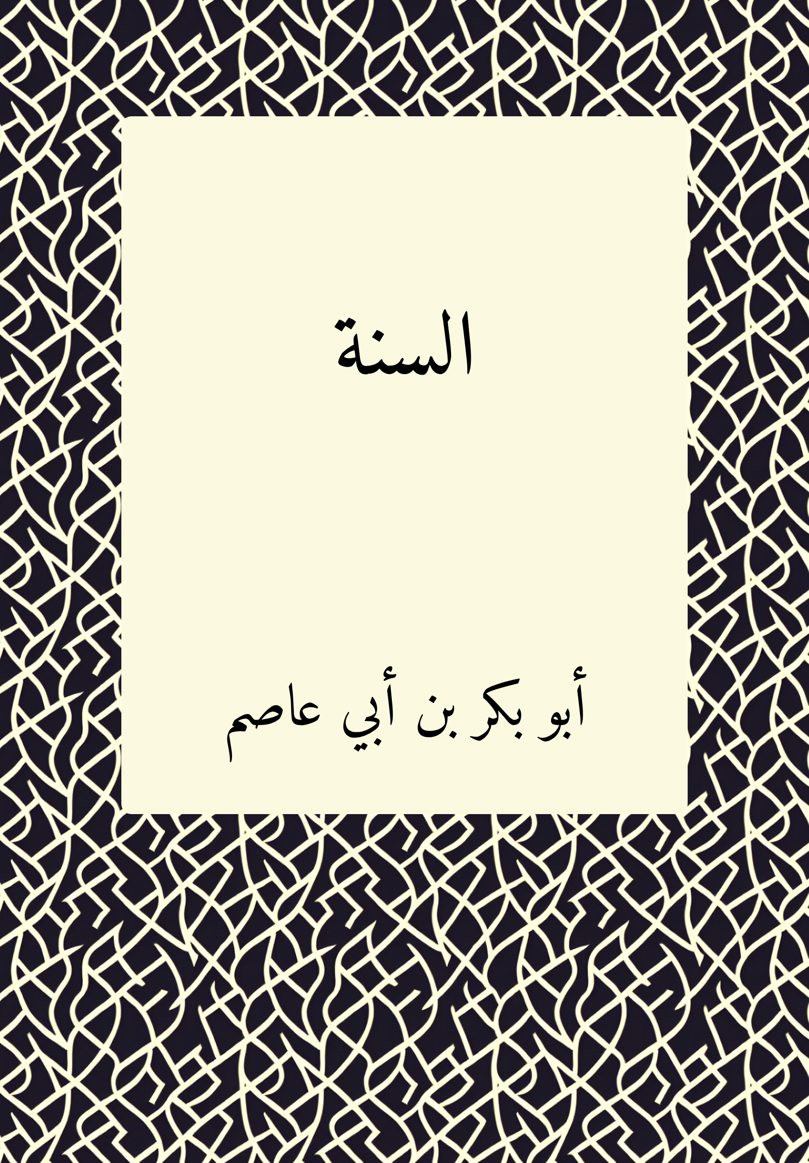Sunna