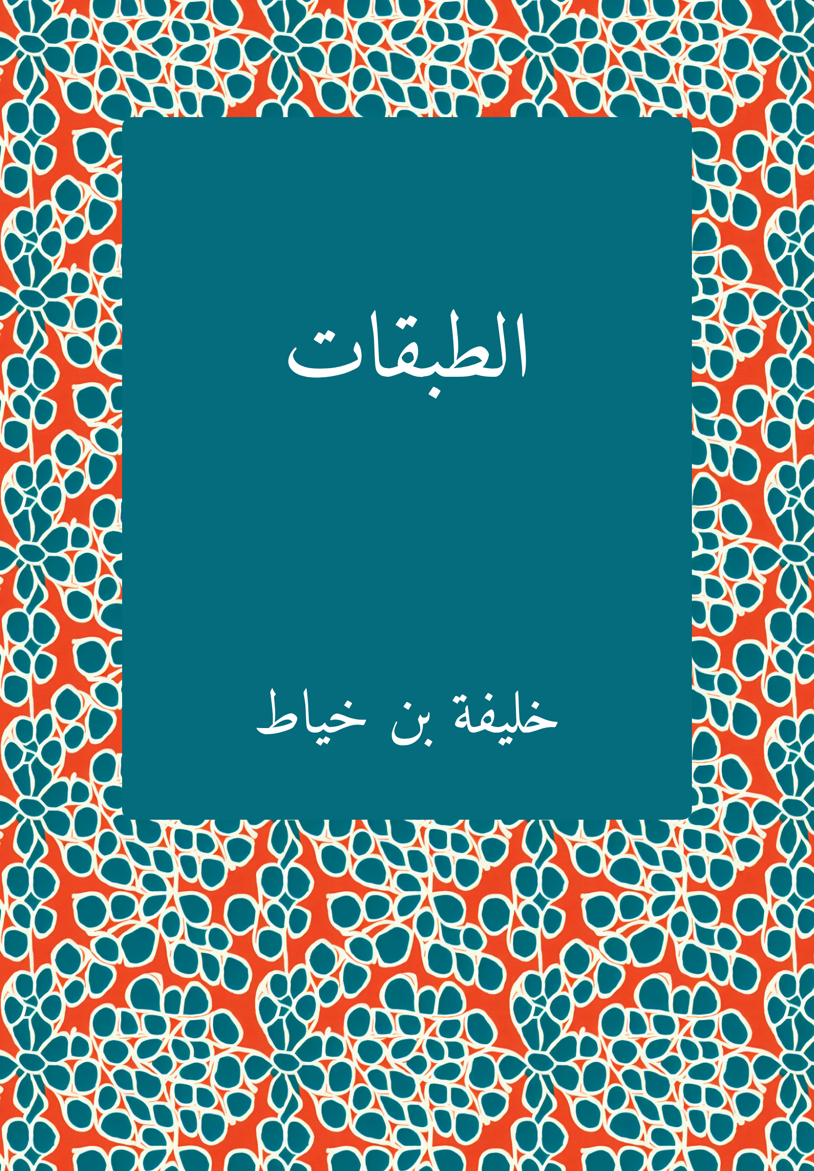 Tabaqat