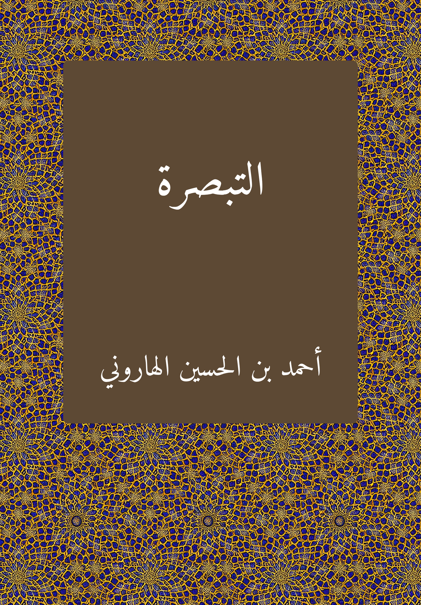 Tabsira