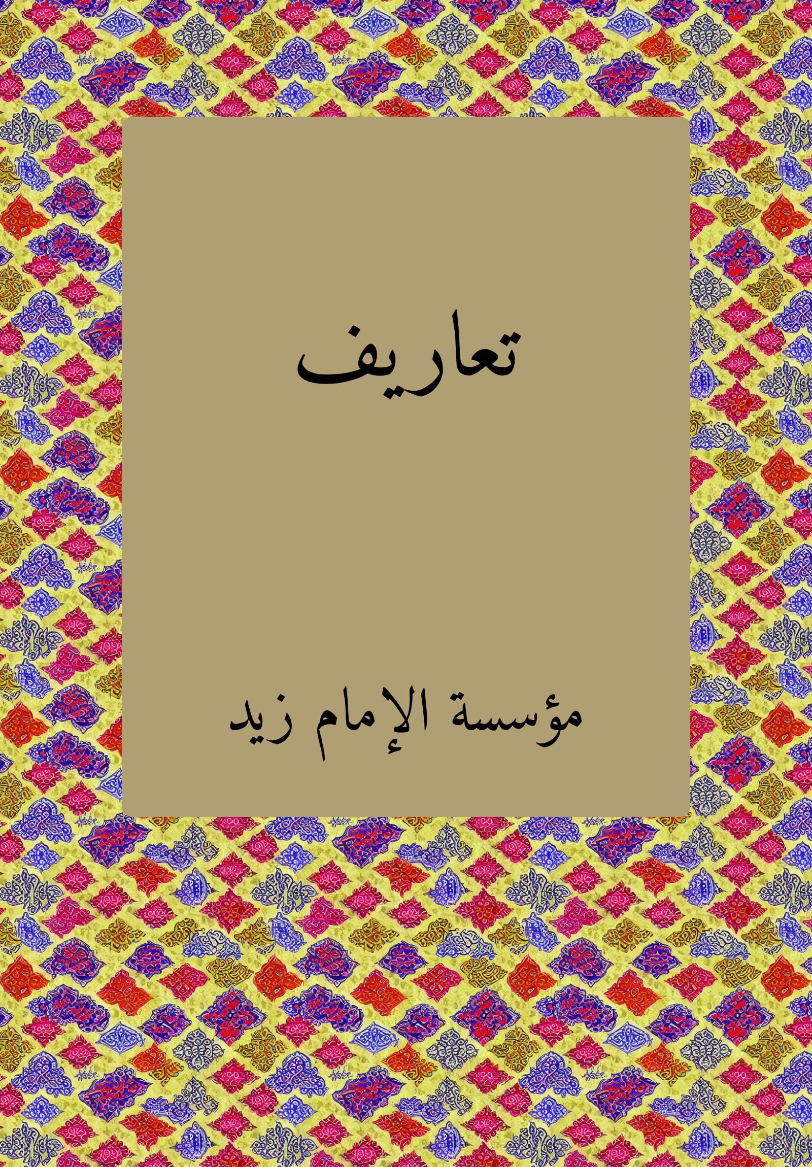Tacarif