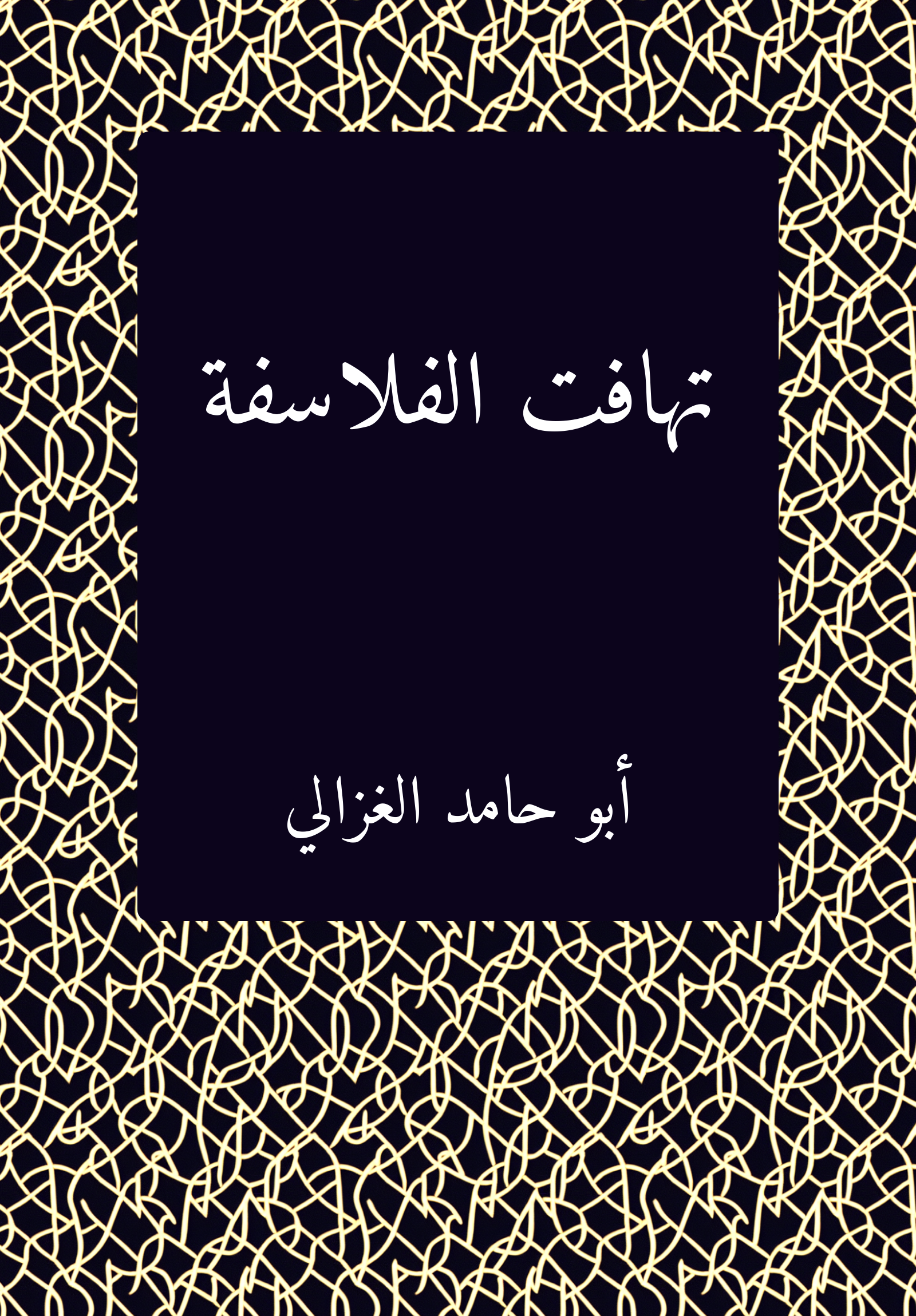 Tahafut