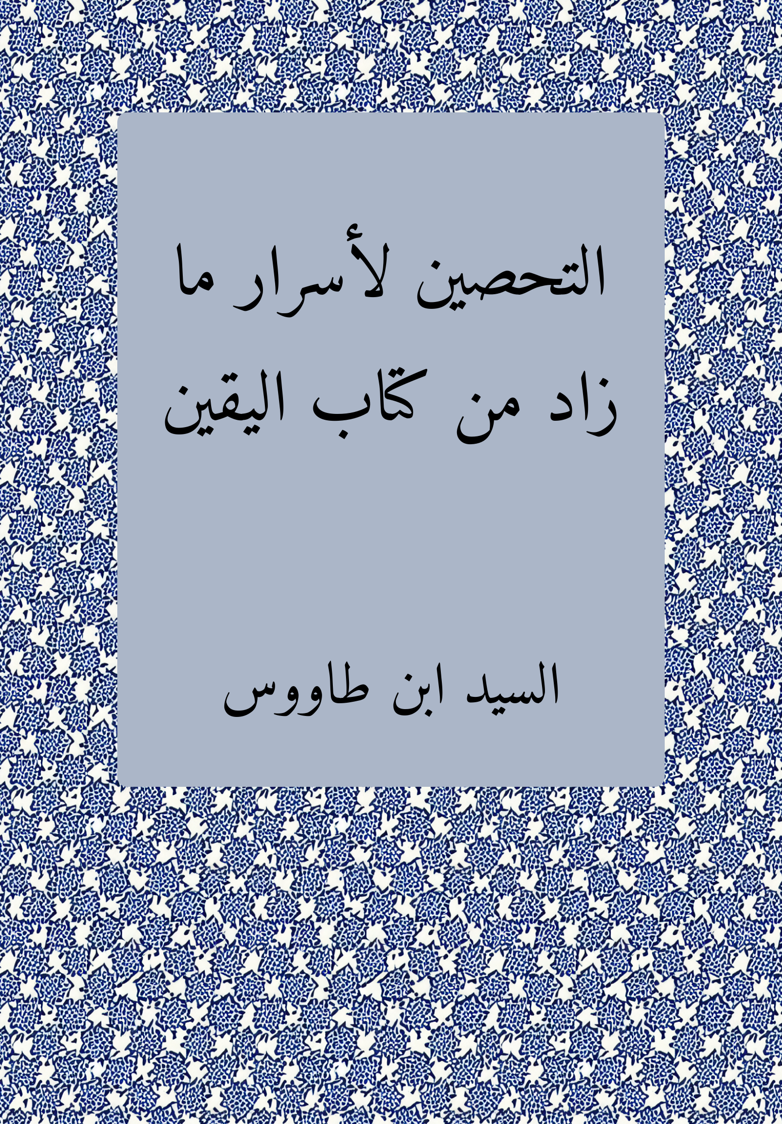 Tahsin