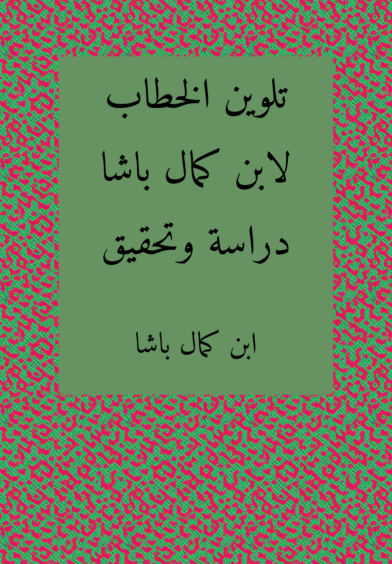 Talwin Khitab
