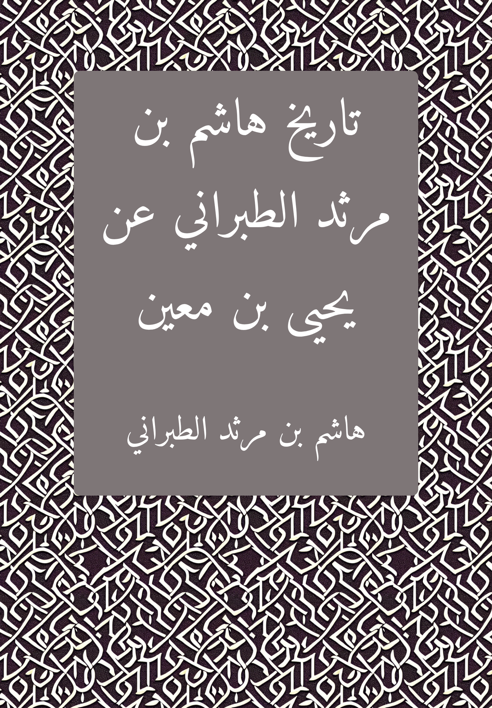 Tarikh