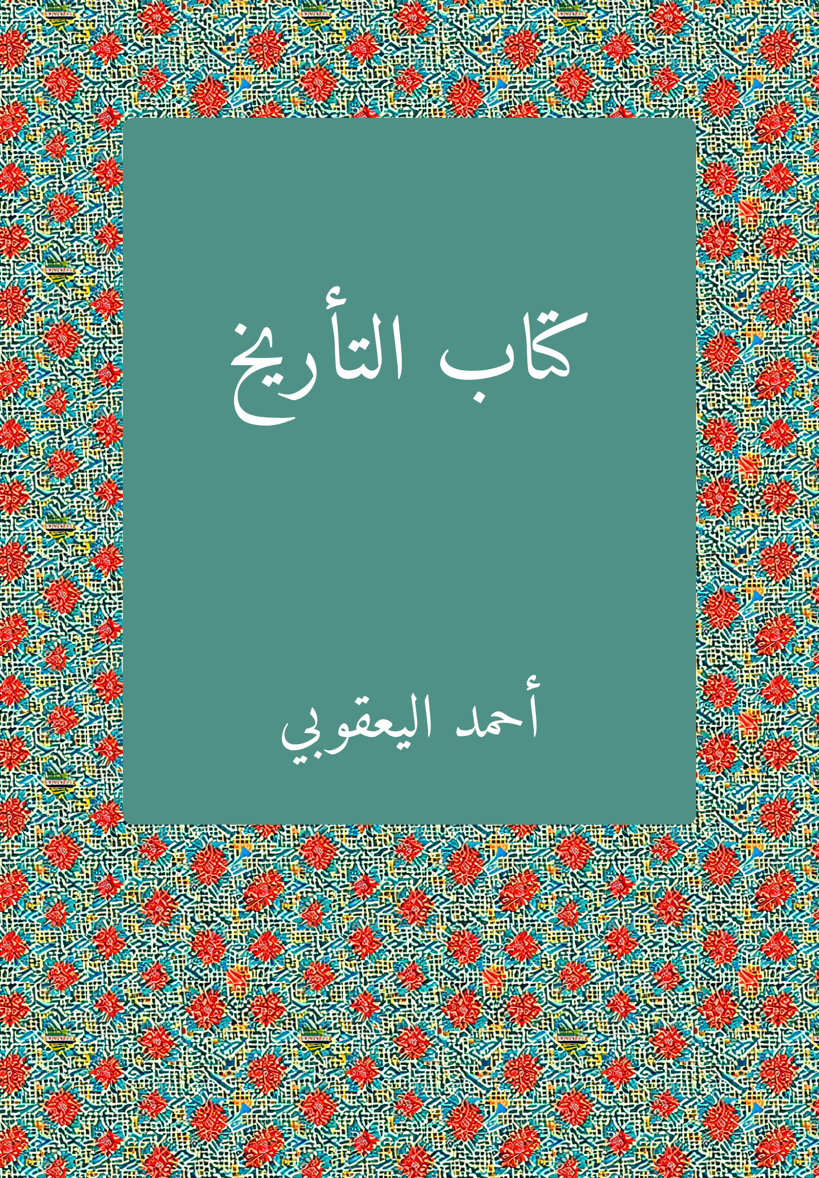Kitab al-Taʾrih